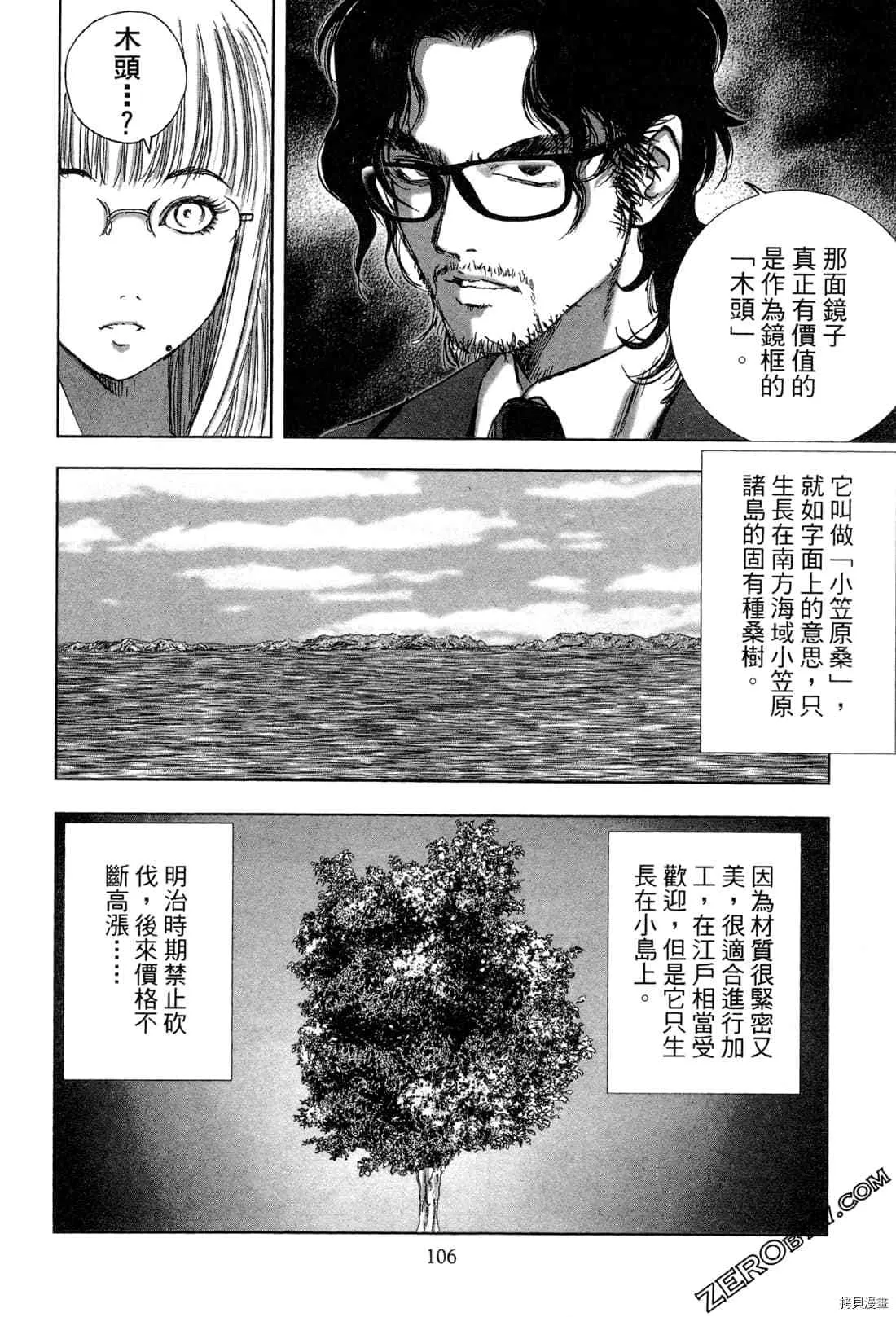 第6卷 第108页