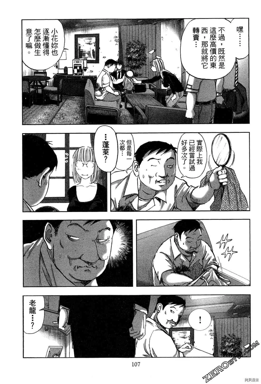 第6卷 第109页