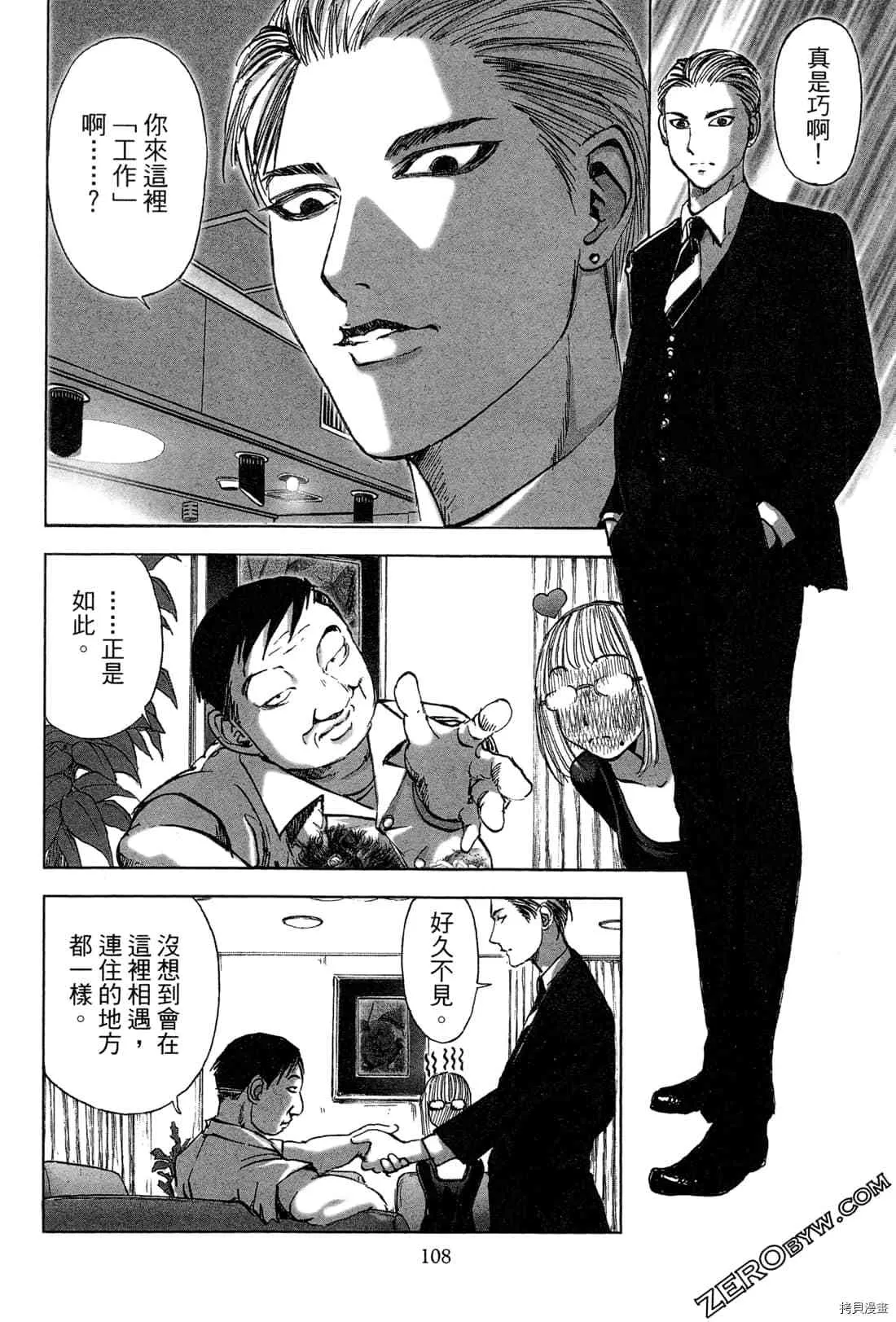 第6卷 第110页