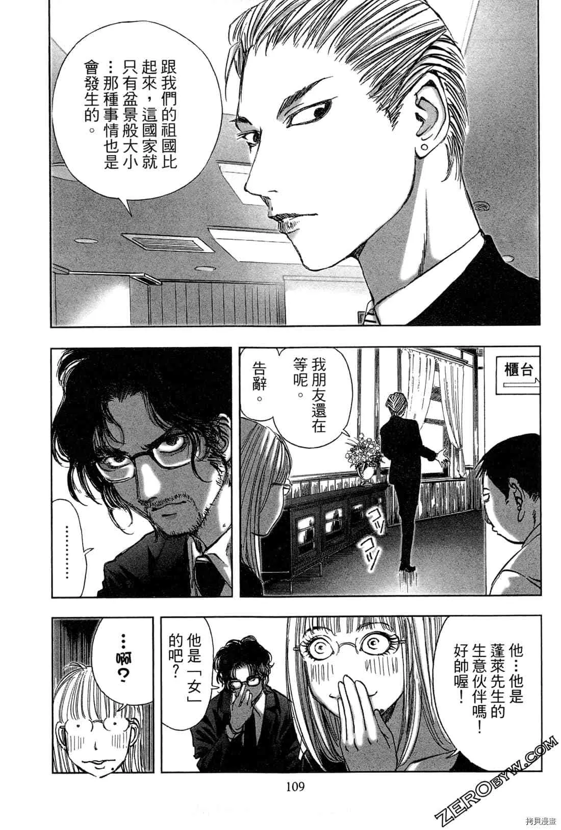 第6卷 第111页
