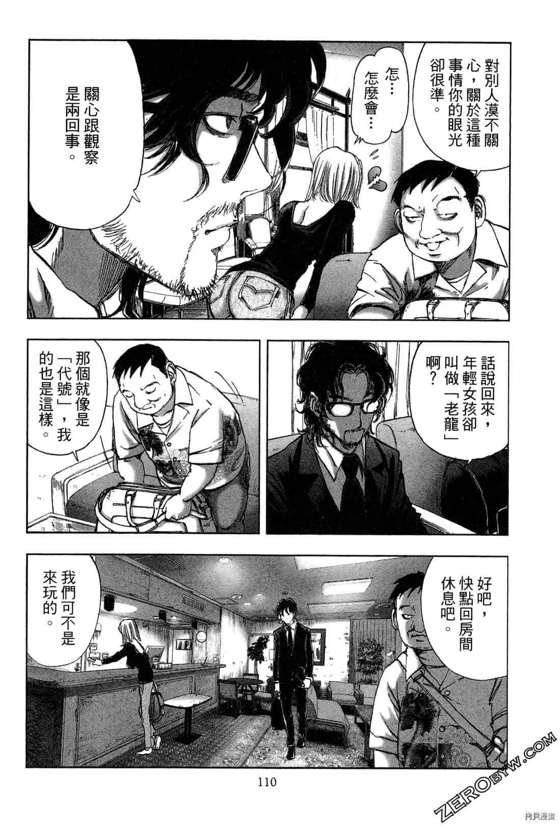 第6卷 第112页