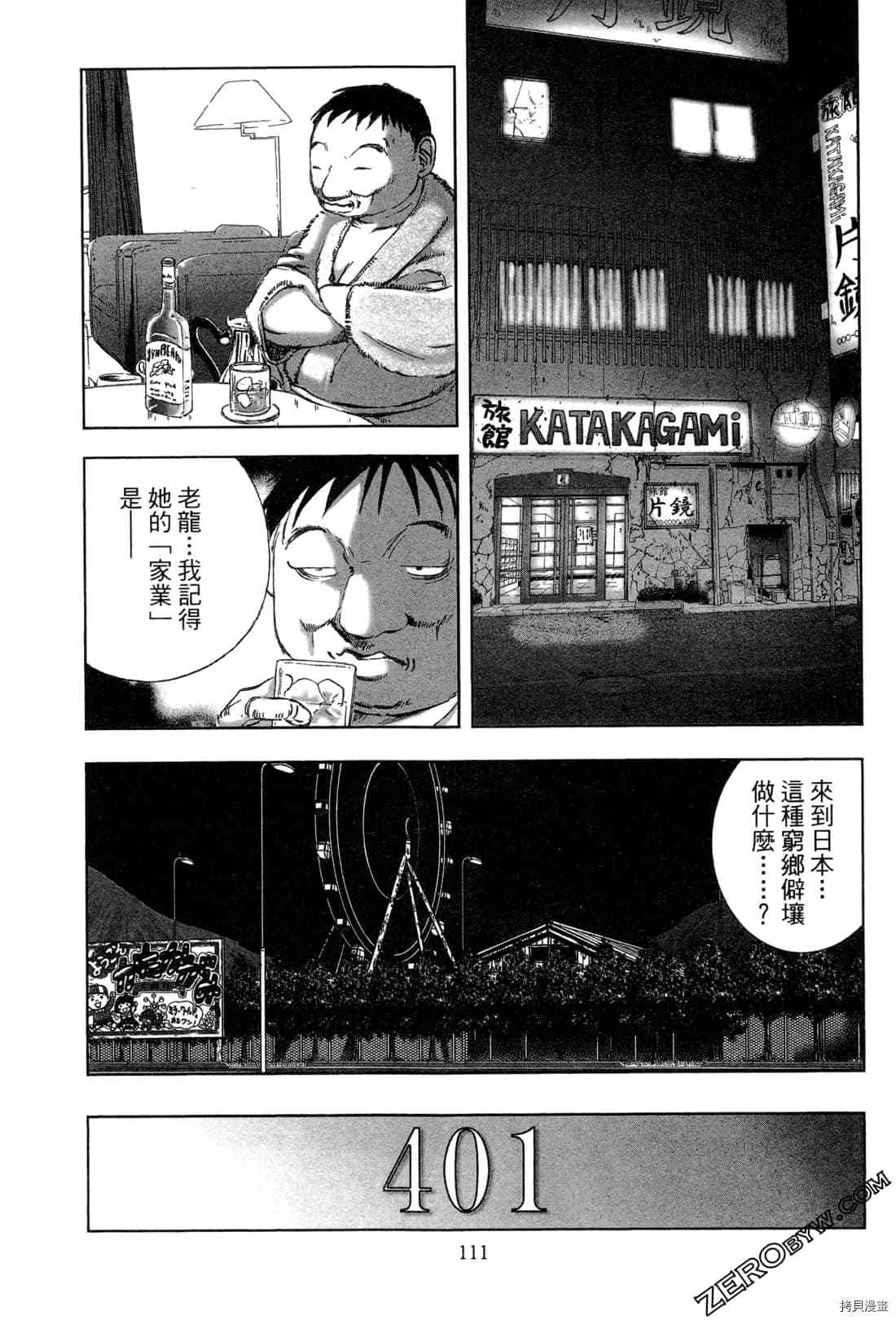 第6卷 第113页