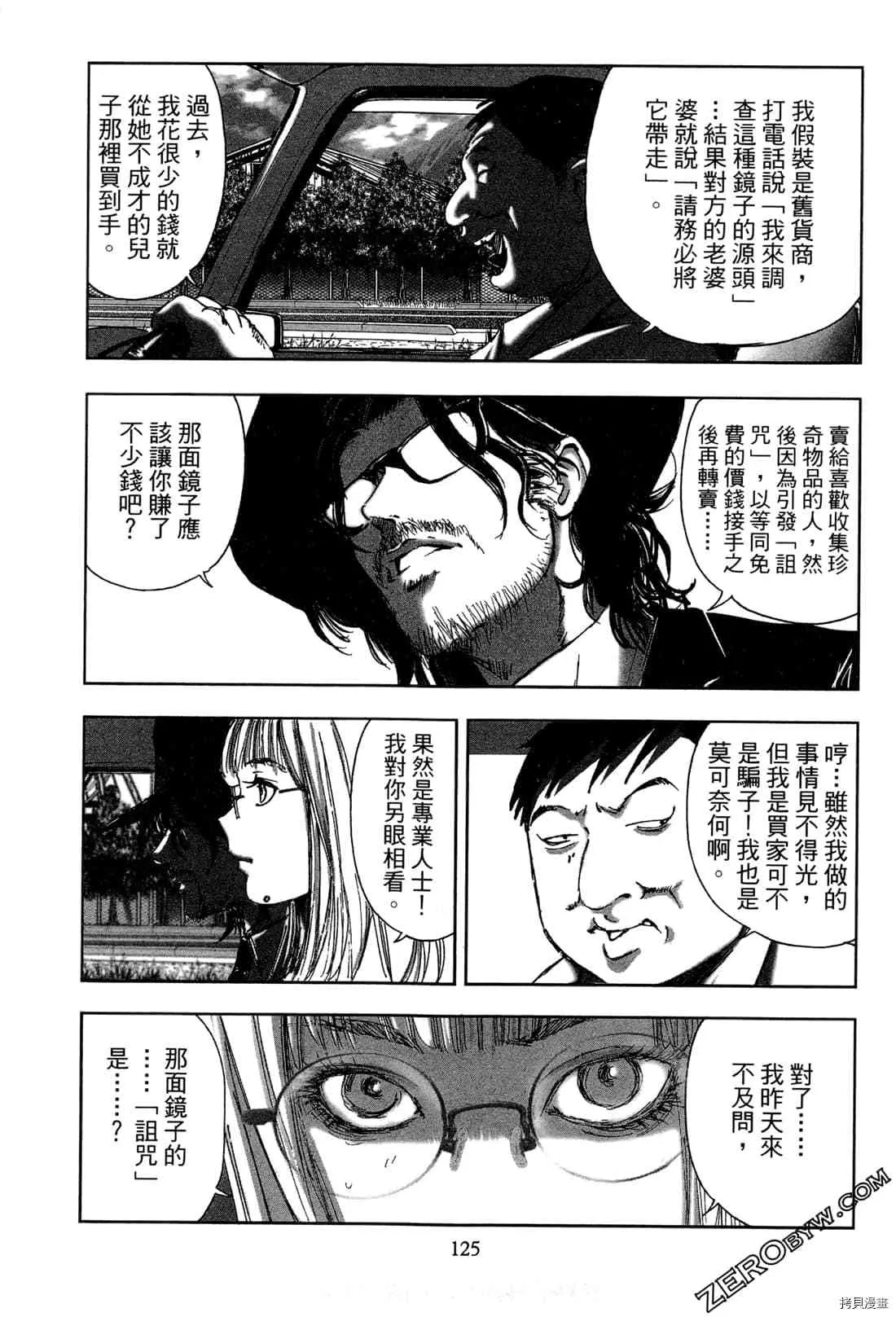 第6卷 第127页