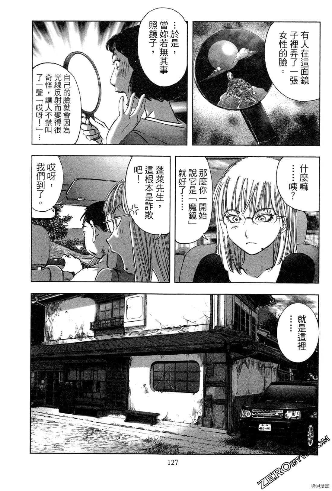 第6卷 第129页