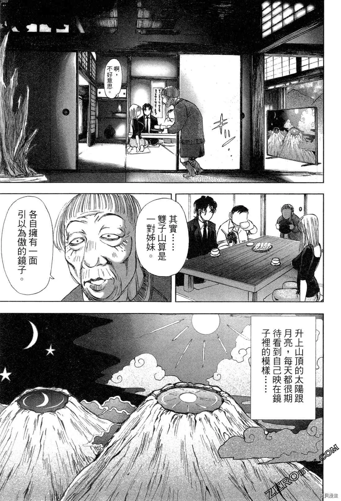 第6卷 第133页
