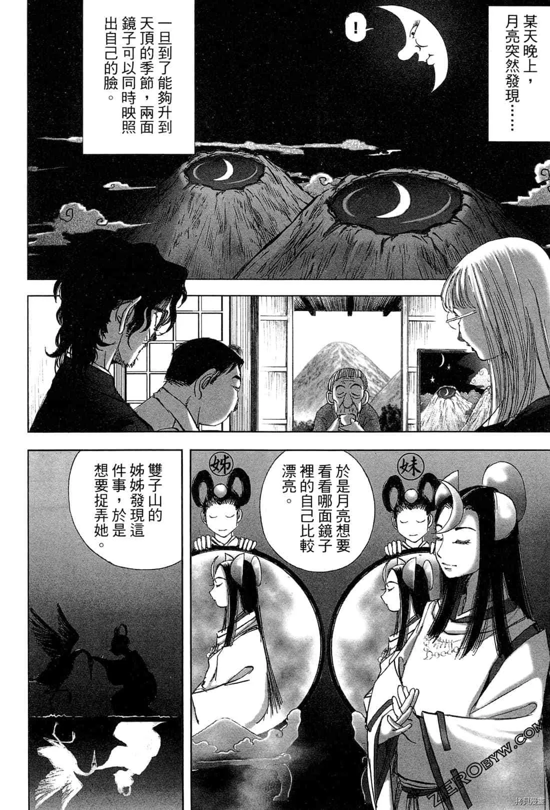 第6卷 第134页