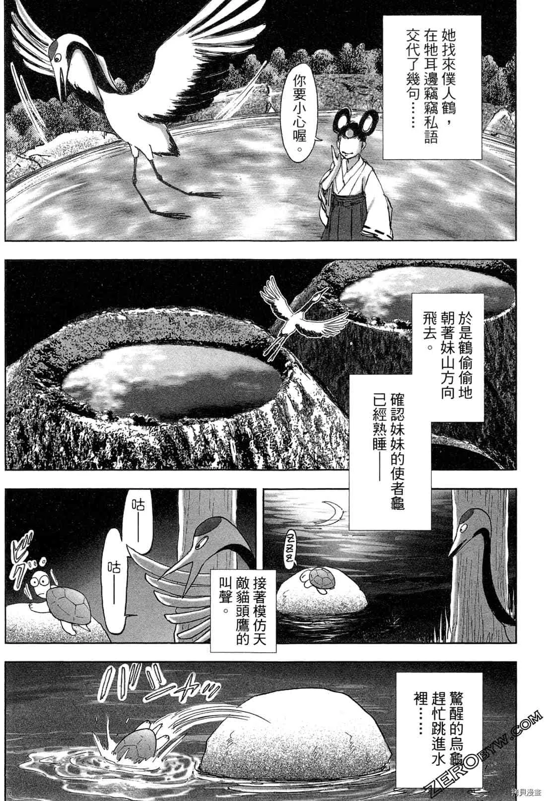 第6卷 第135页