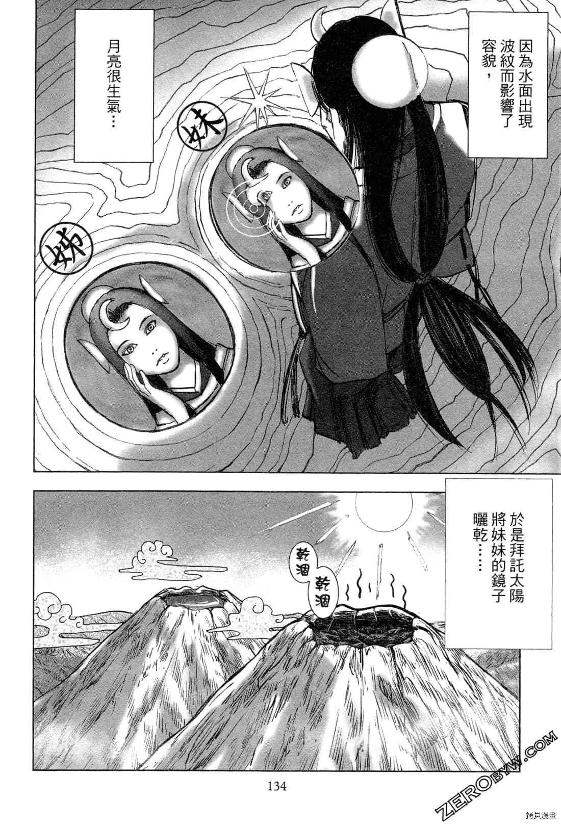 第6卷 第136页
