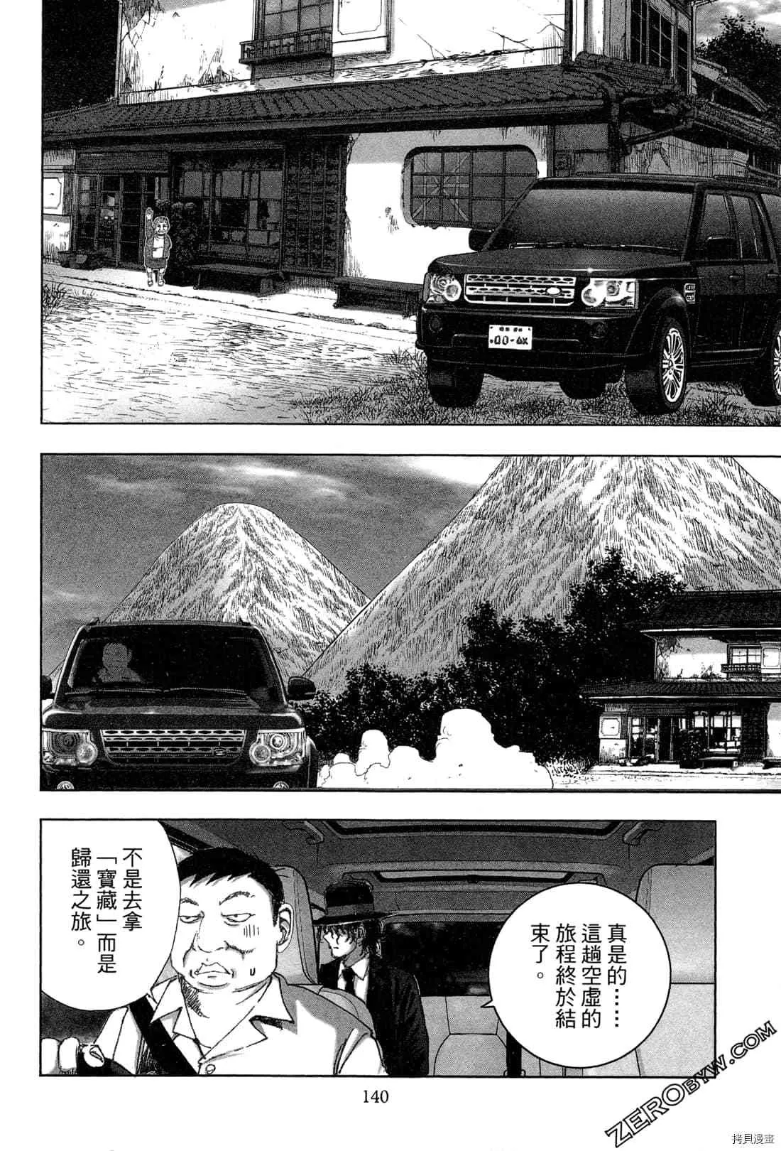 第6卷 第142页