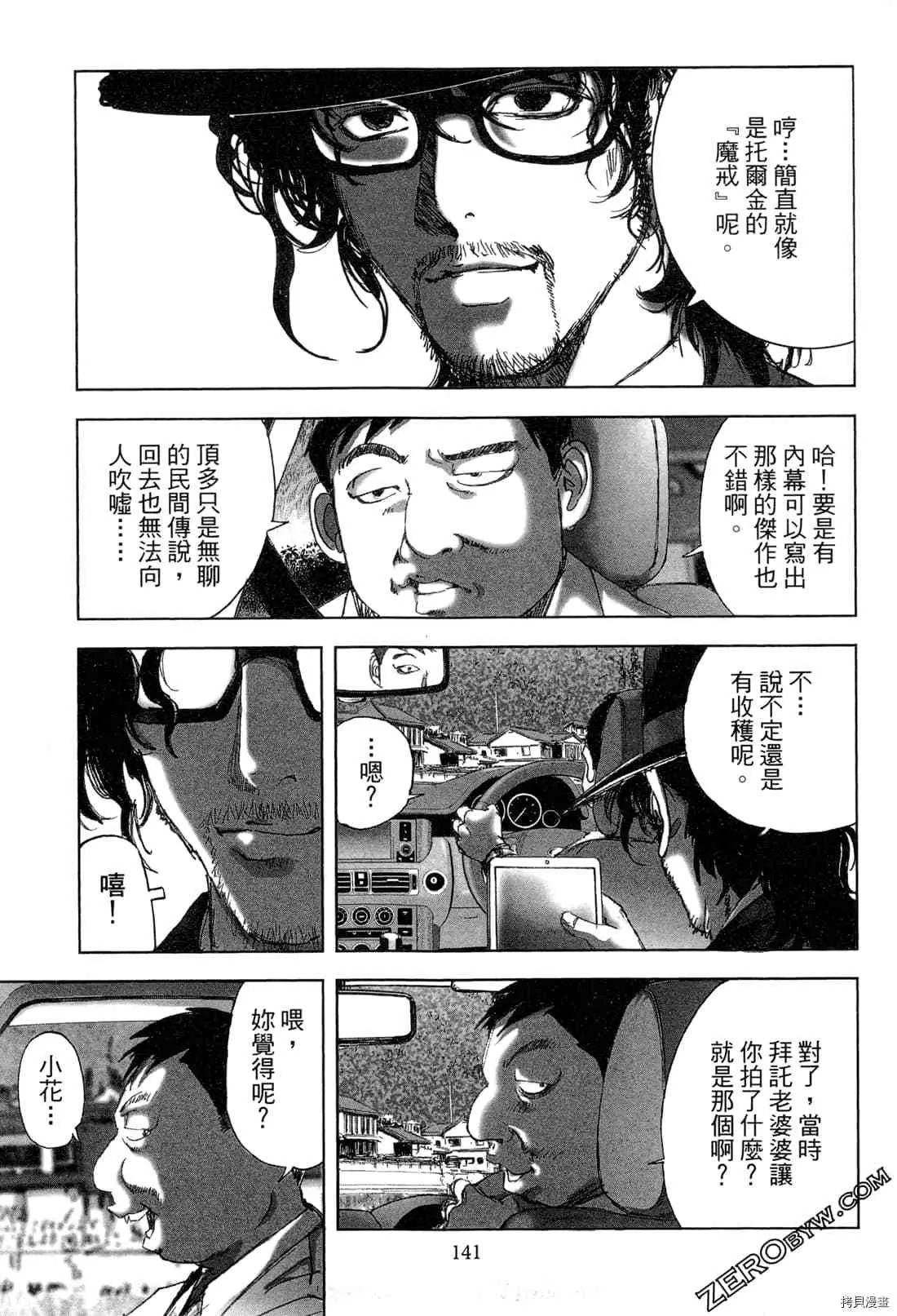 第6卷 第143页