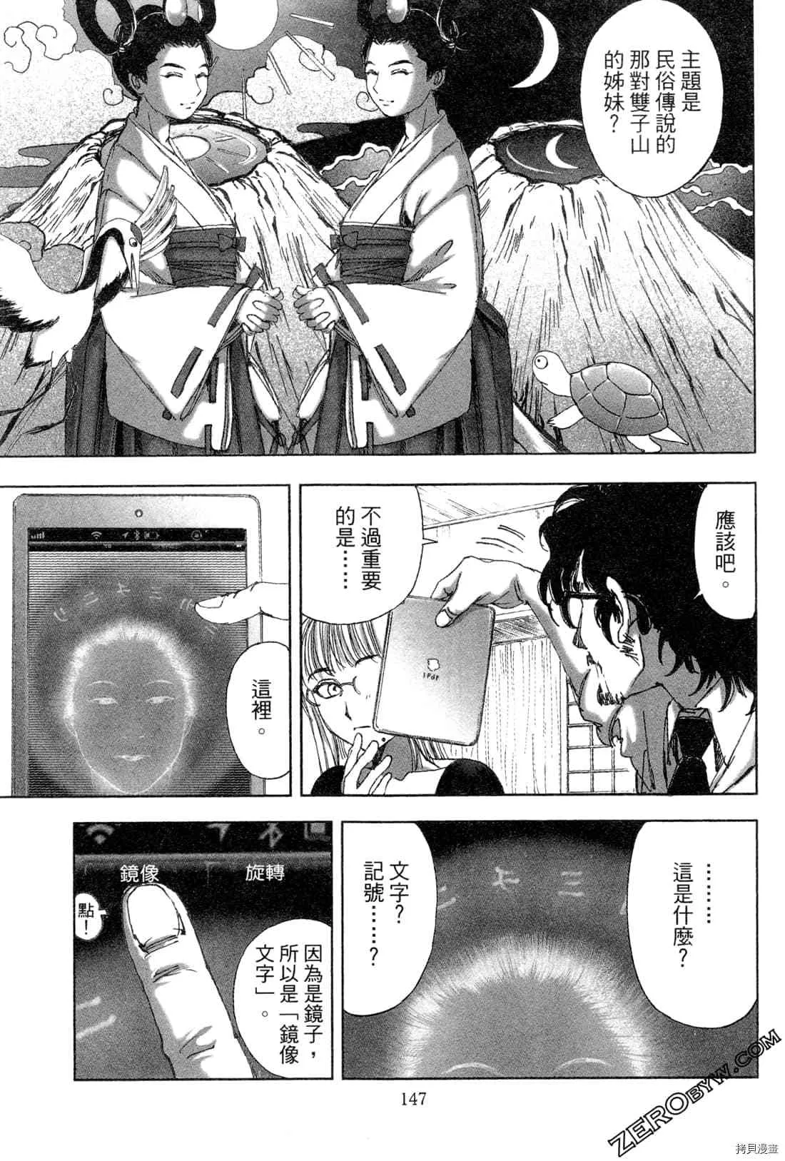 第6卷 第149页
