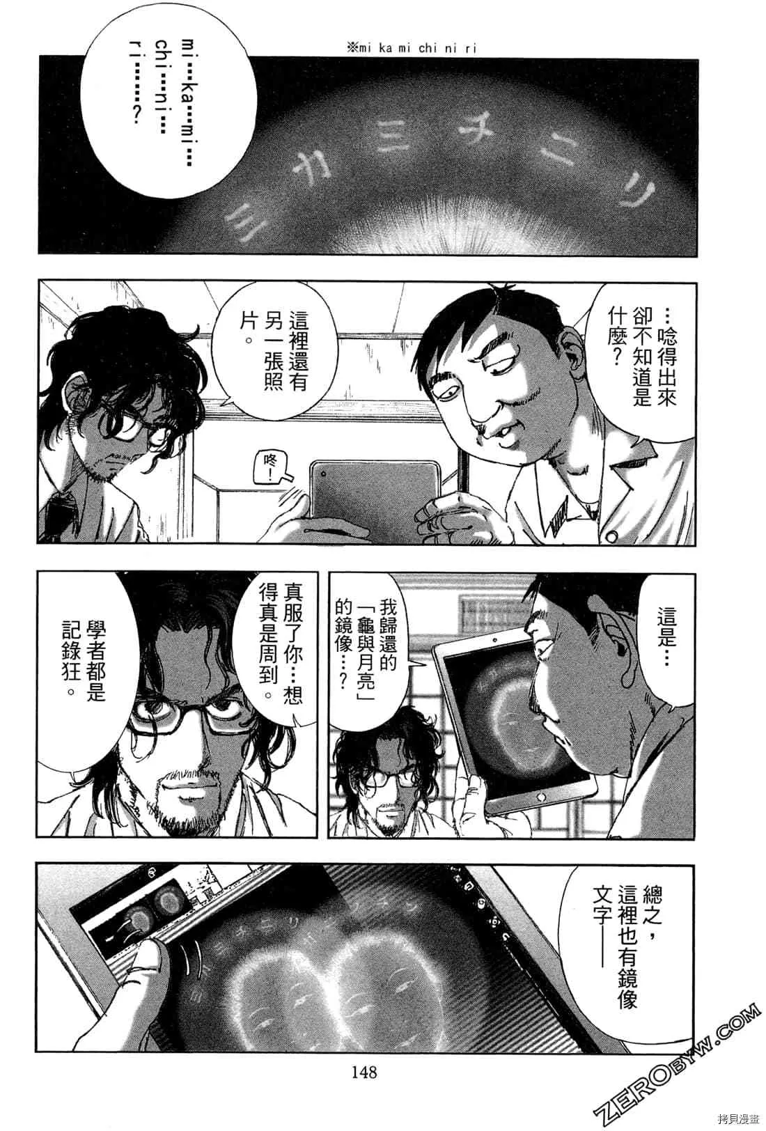 第6卷 第150页