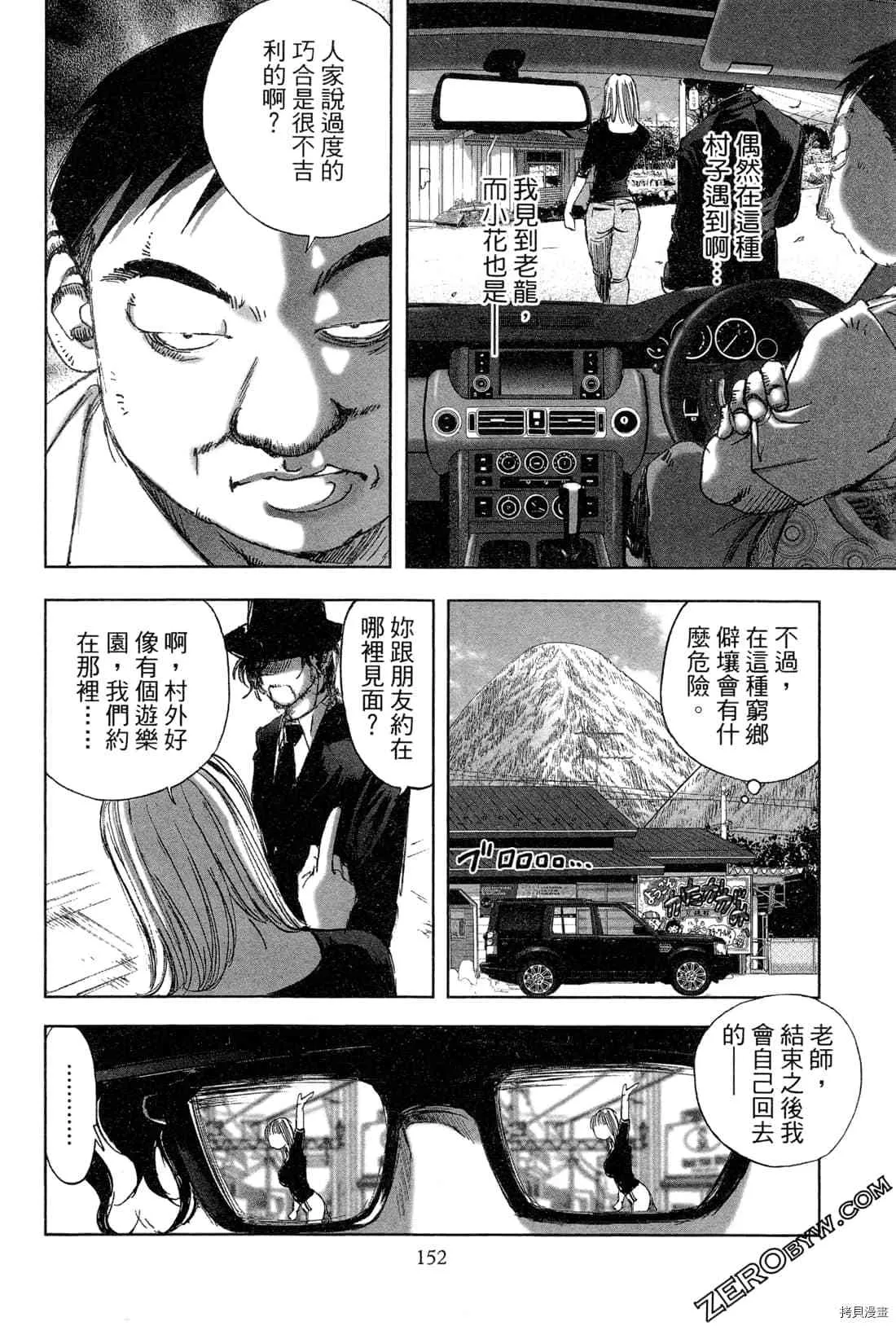 第6卷 第154页