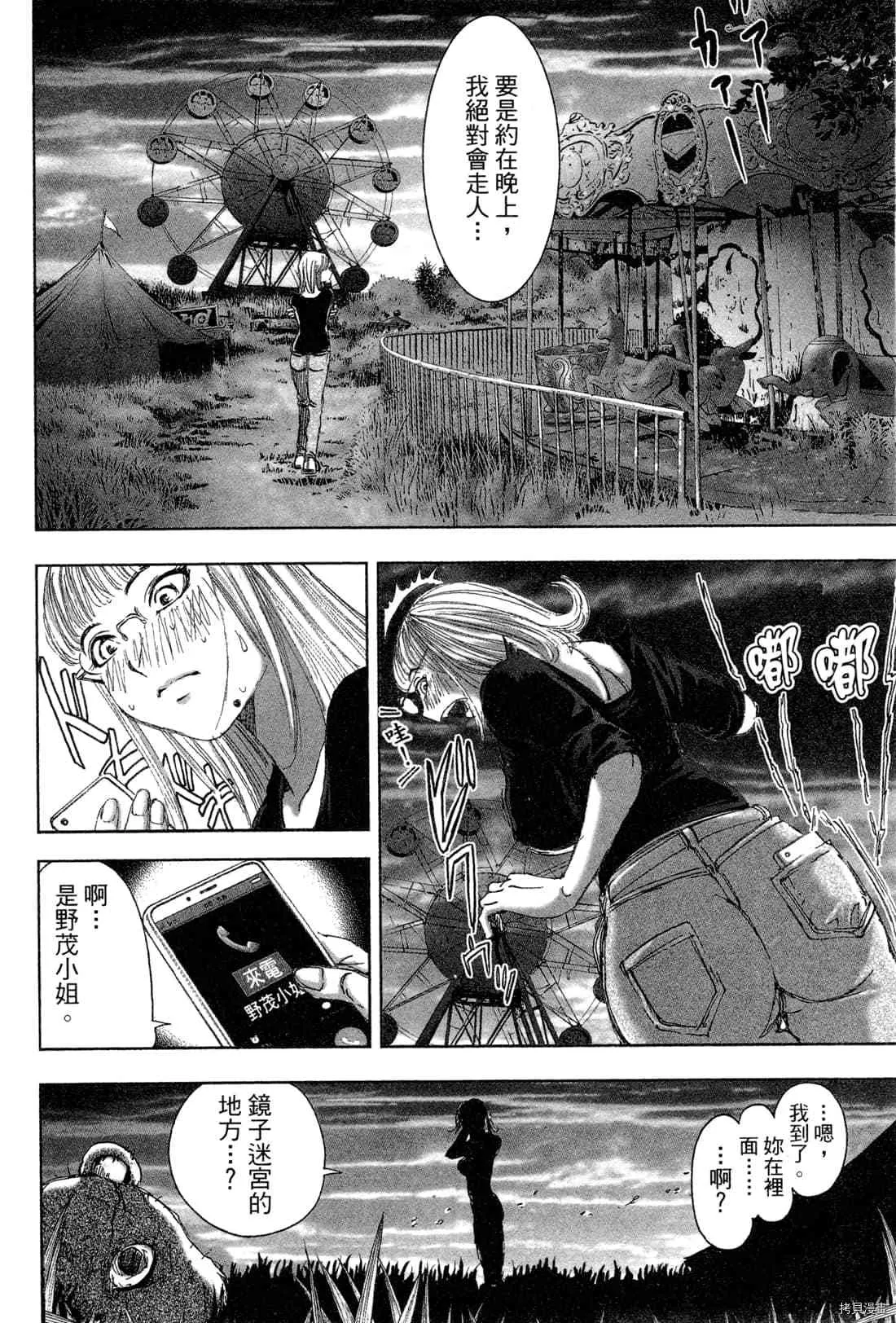 第6卷 第156页