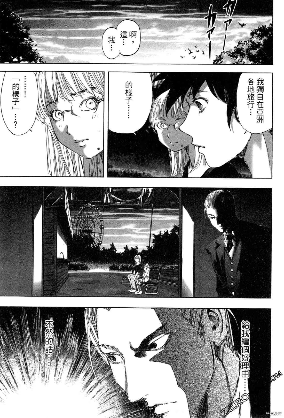第6卷 第159页
