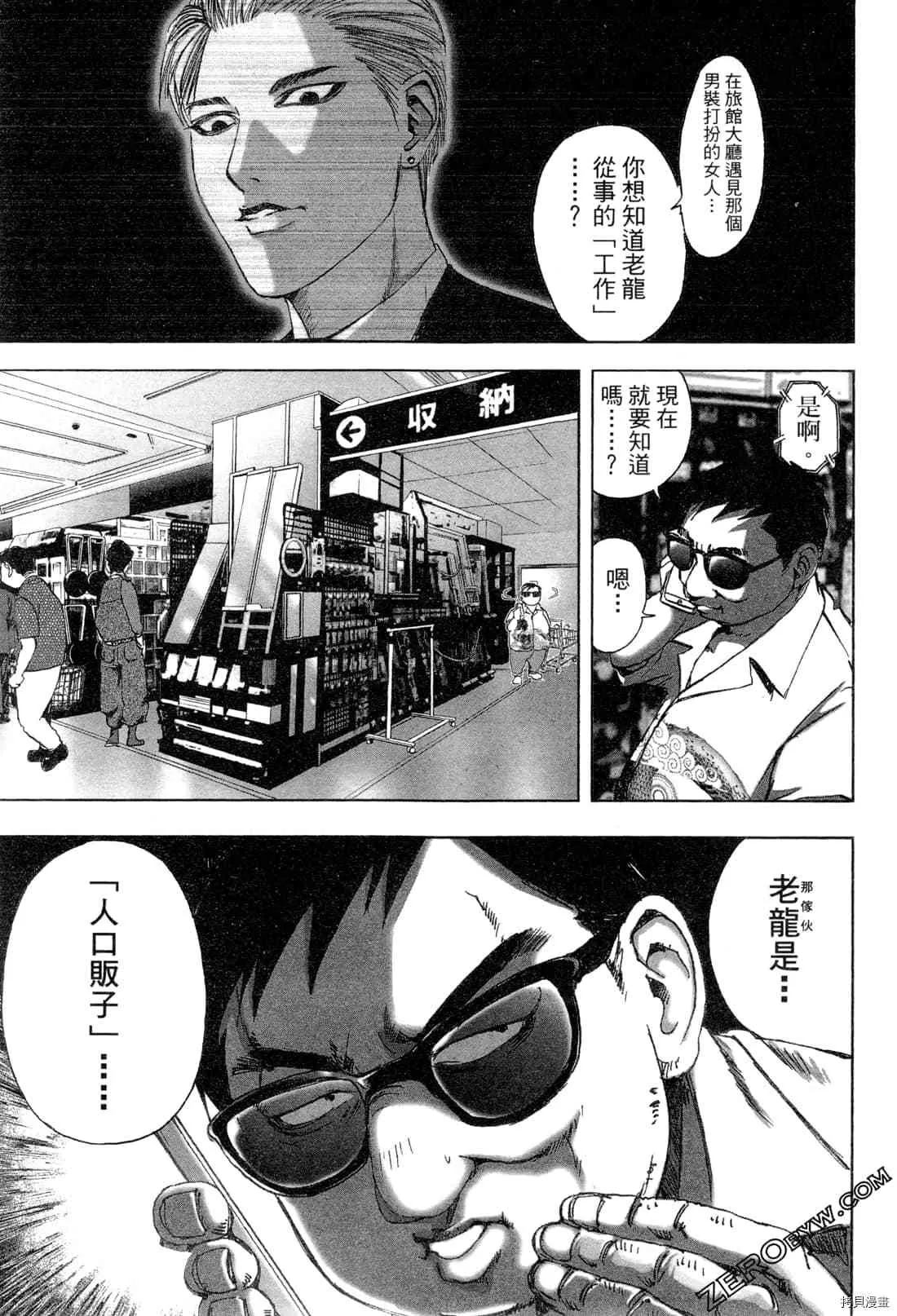 第6卷 第165页
