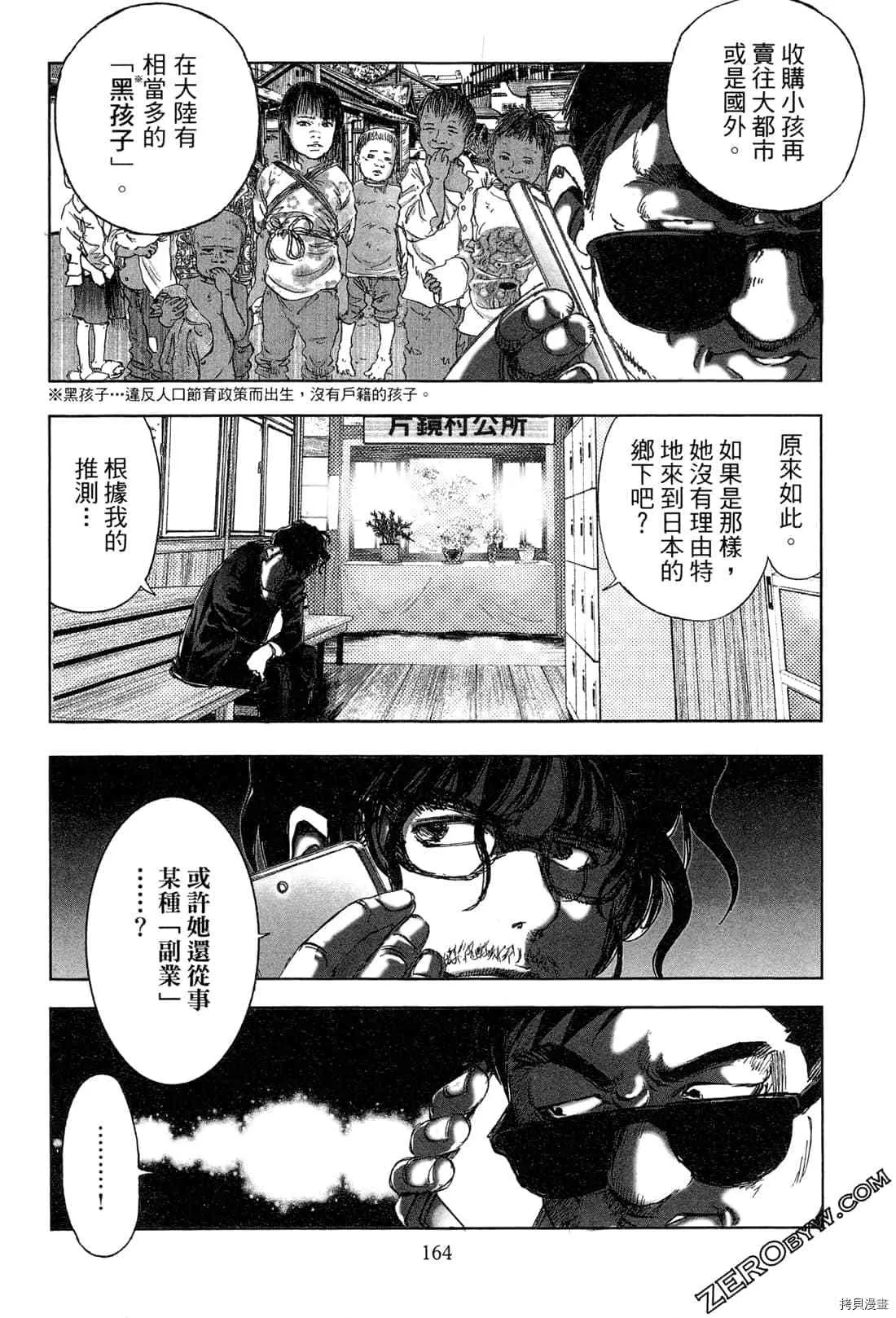 第6卷 第166页