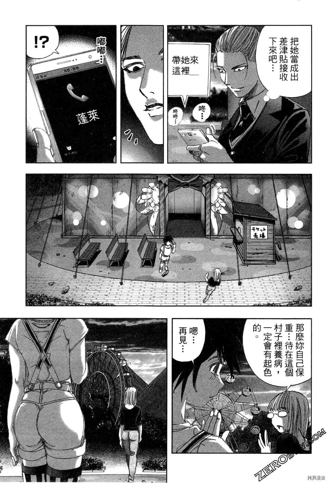 第6卷 第169页