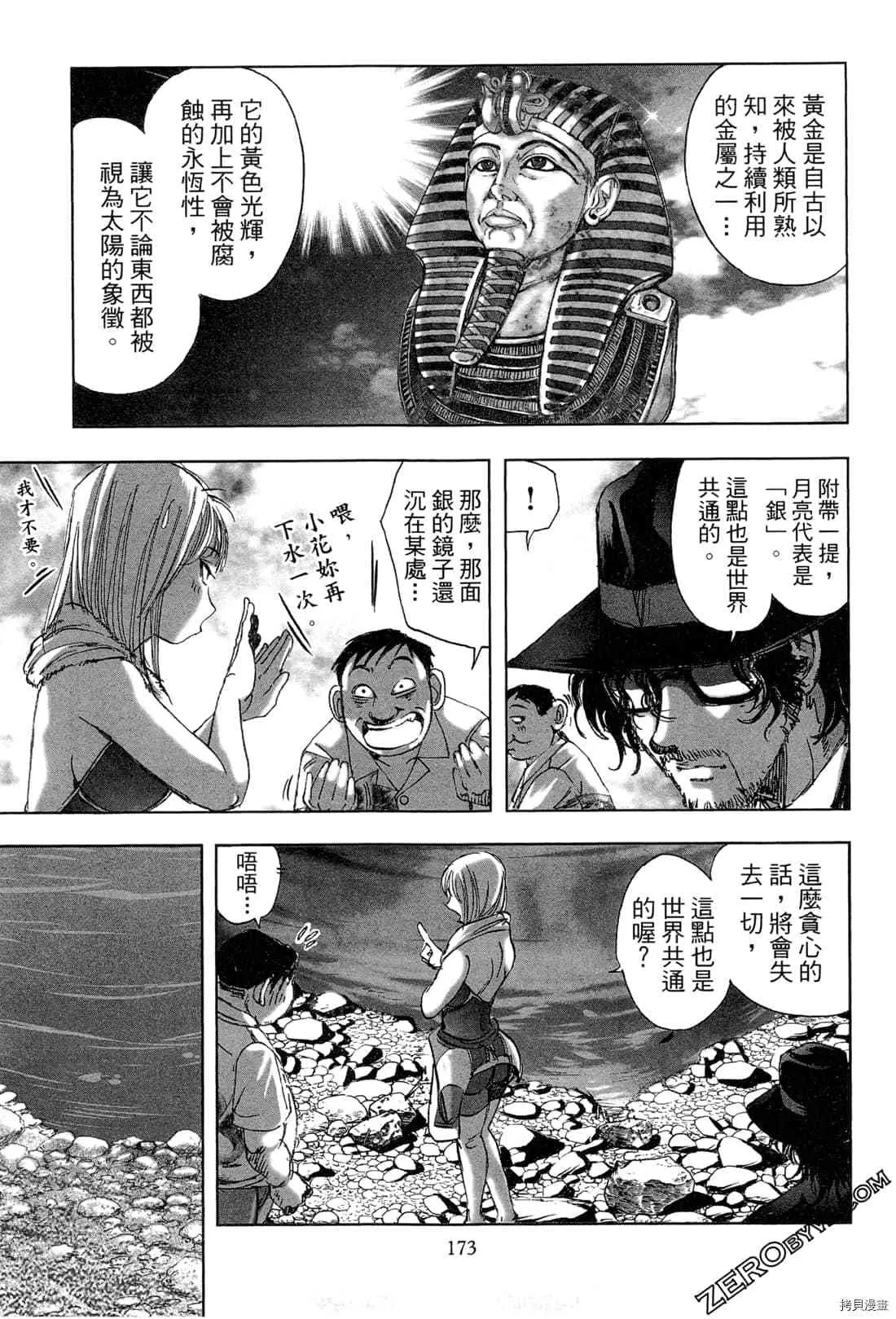第6卷 第175页