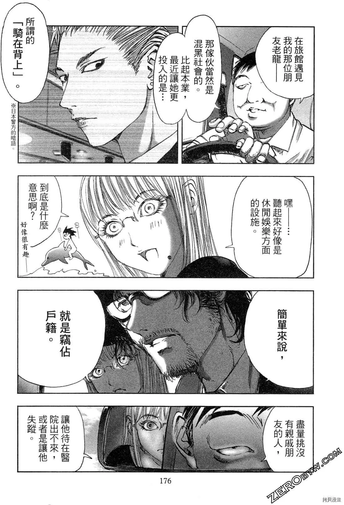 第6卷 第178页