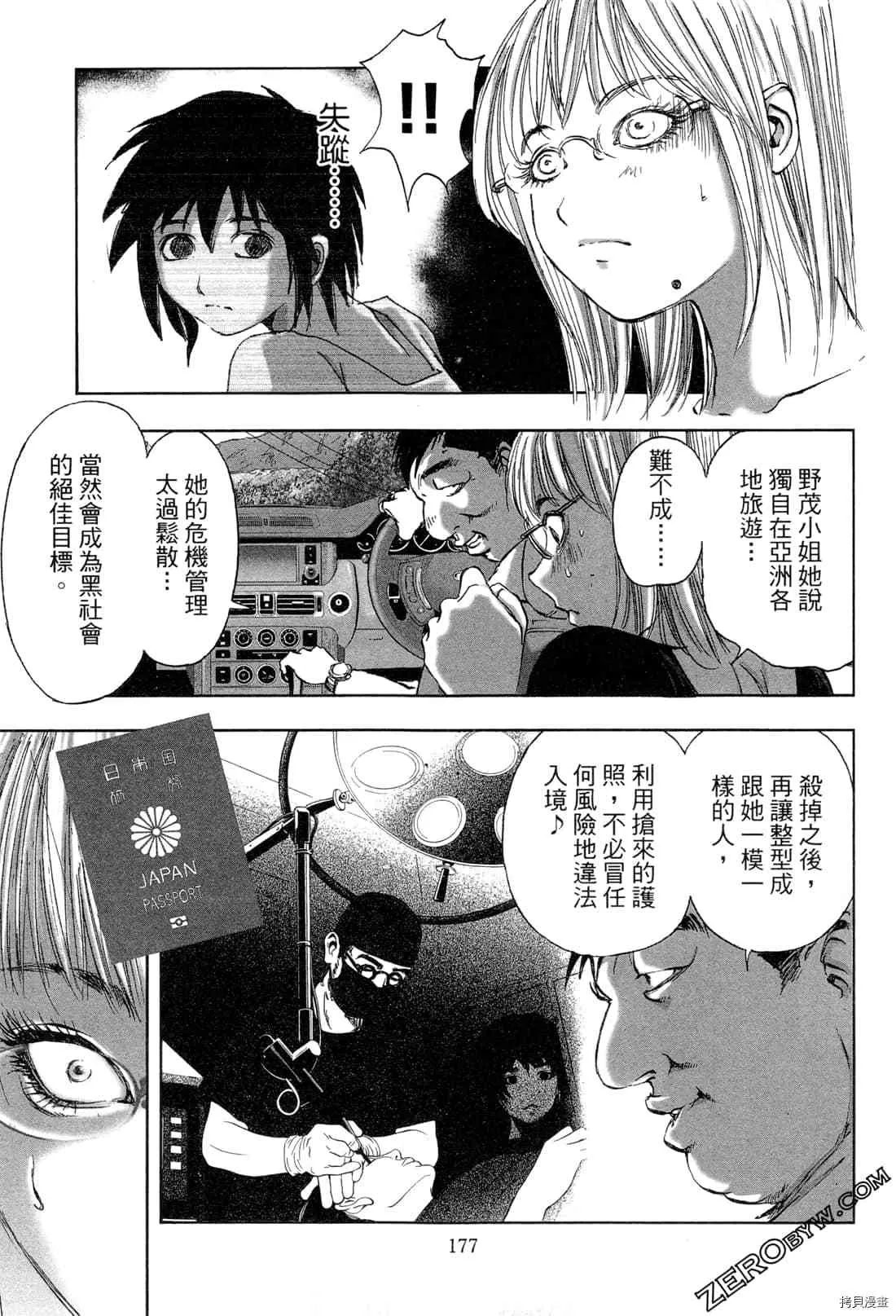 第6卷 第179页