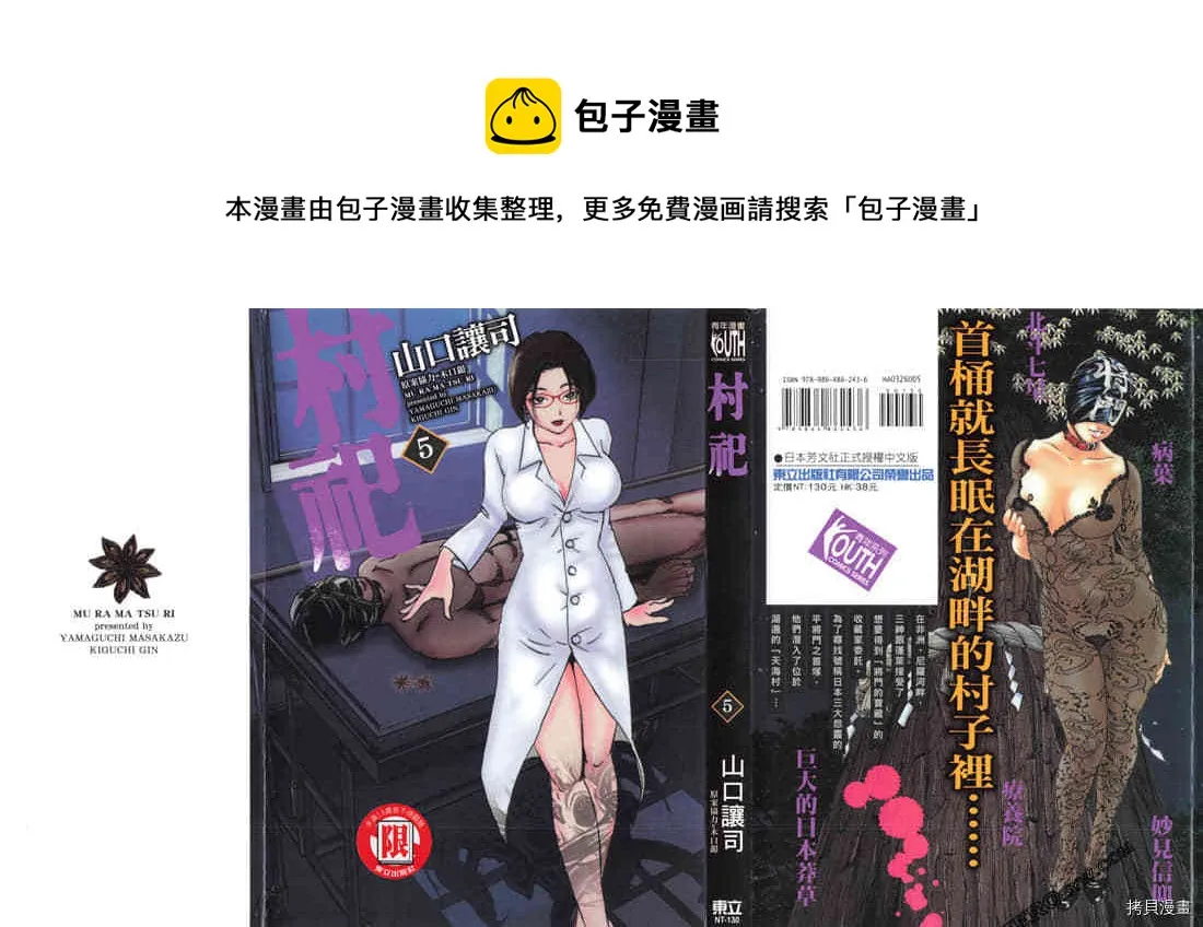 第5卷 第1页