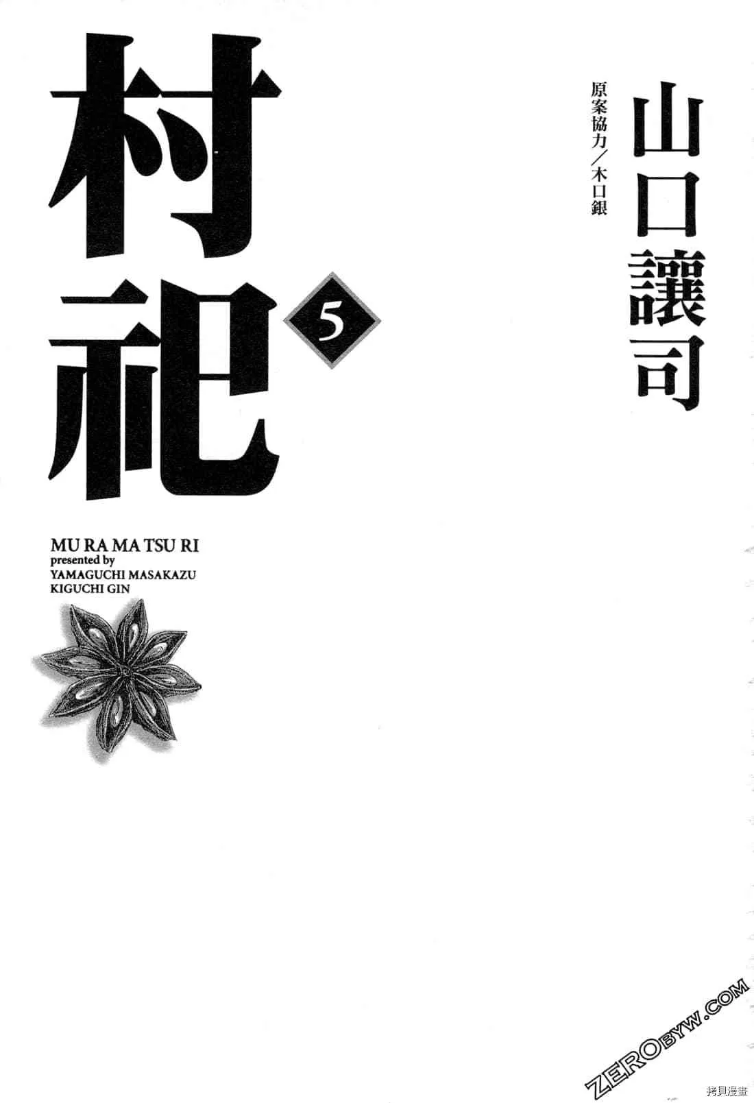 第5卷 第2页