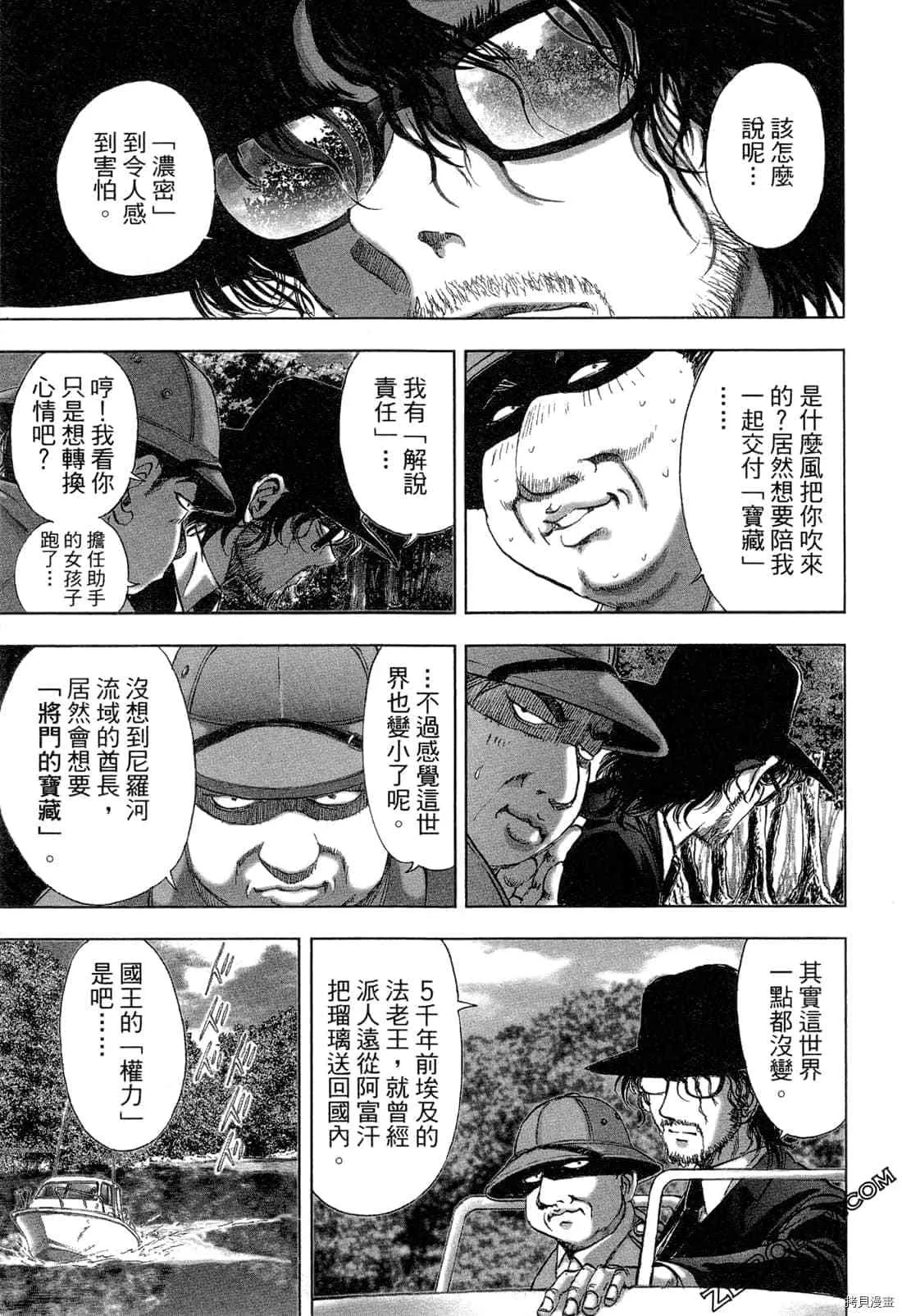第5卷 第8页