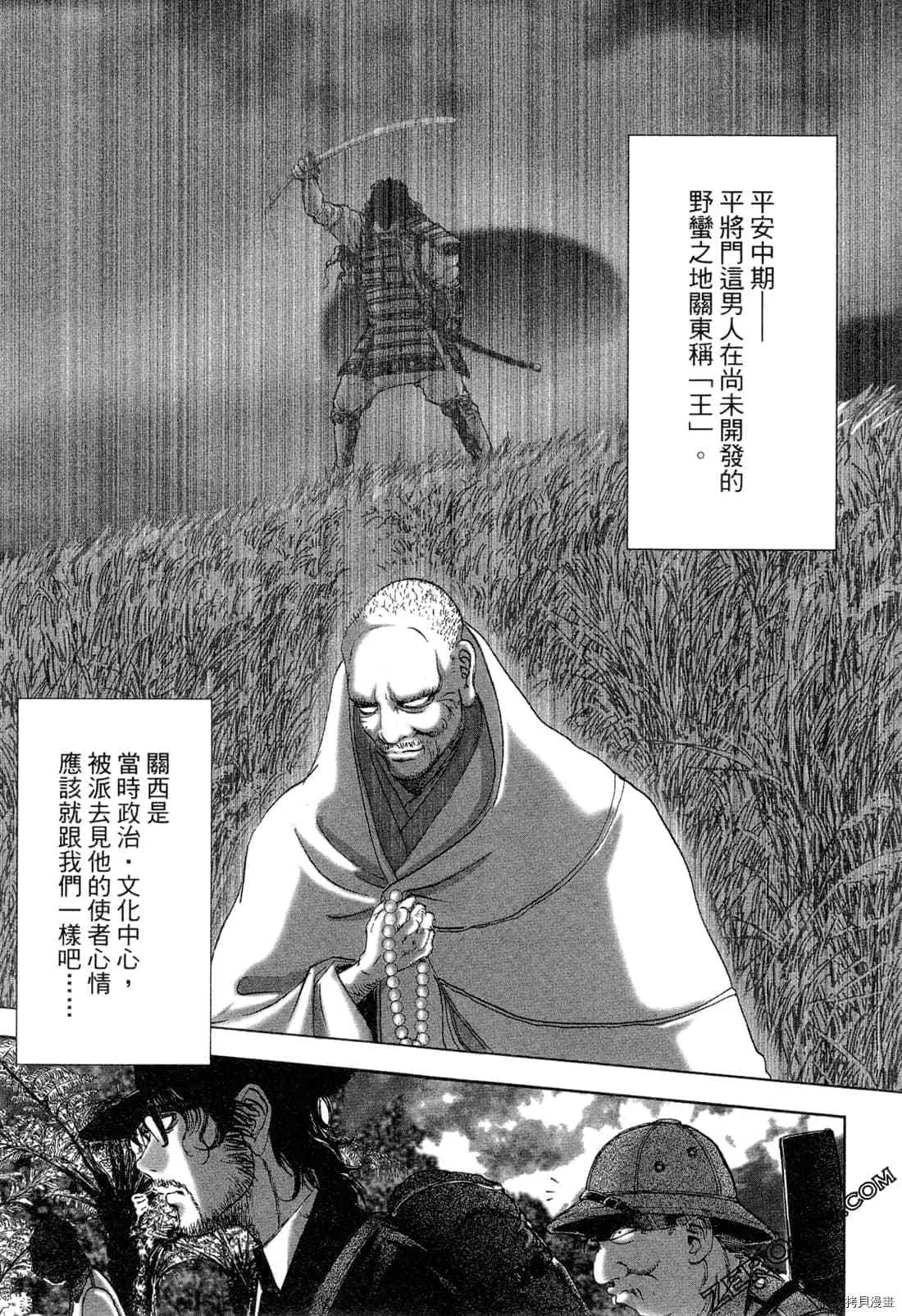 第5卷 第10页