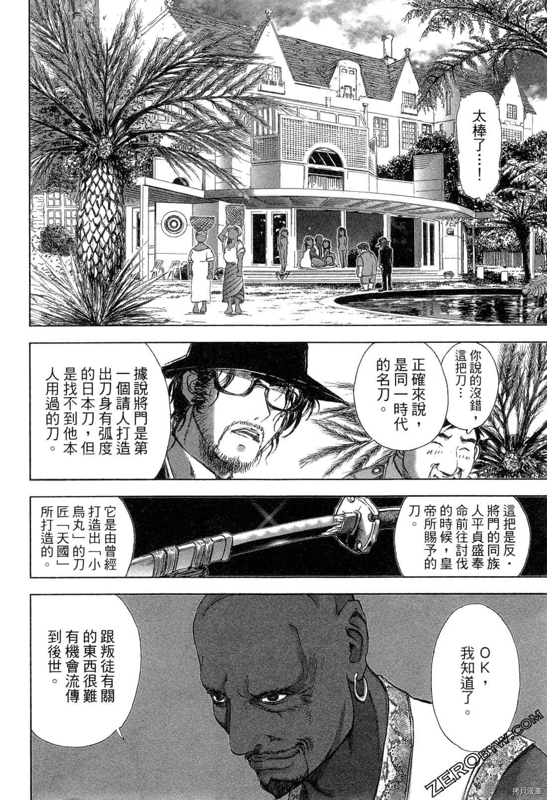 第5卷 第13页
