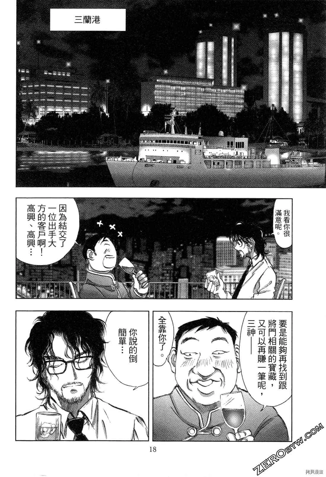 第5卷 第19页