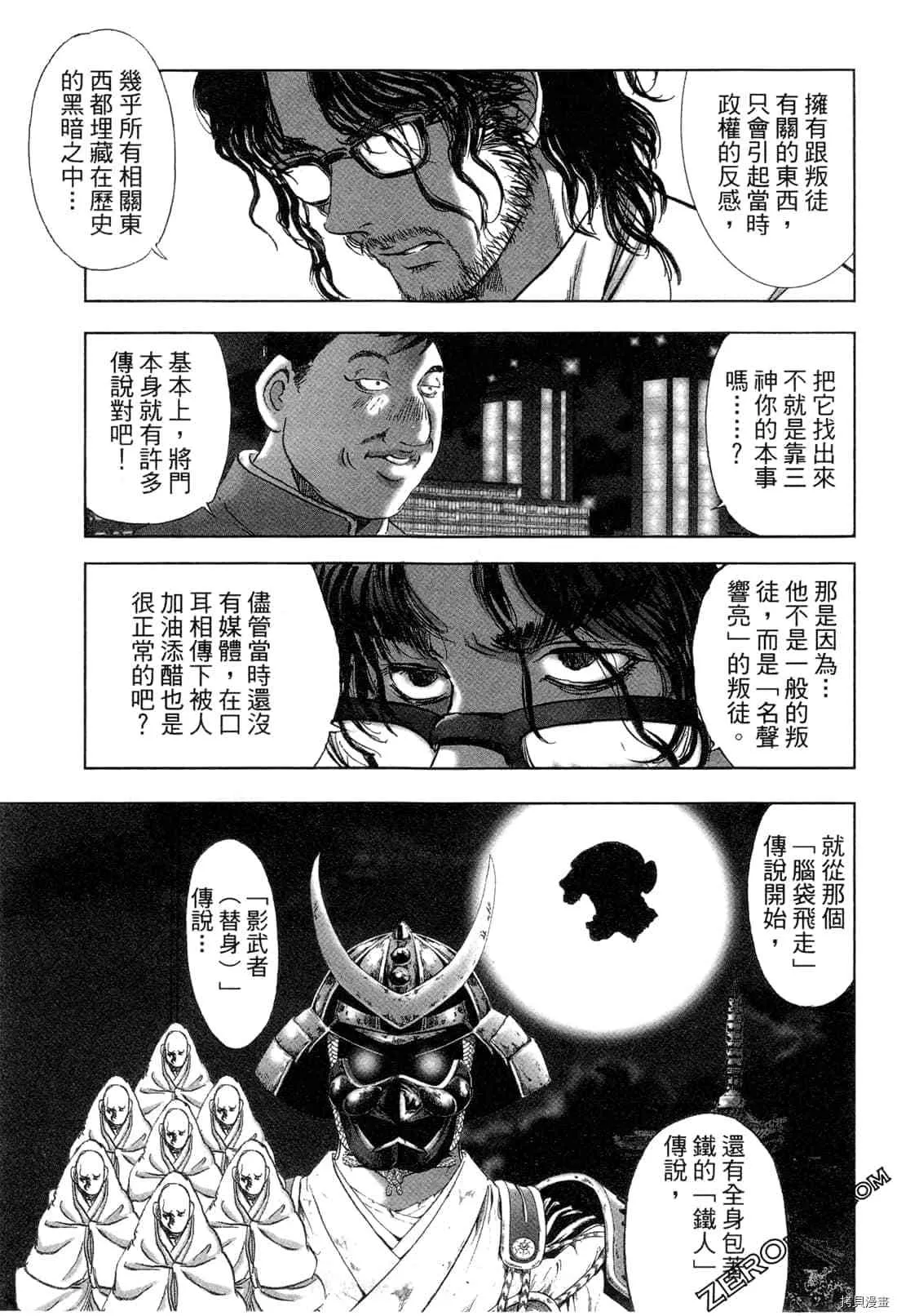 第5卷 第20页