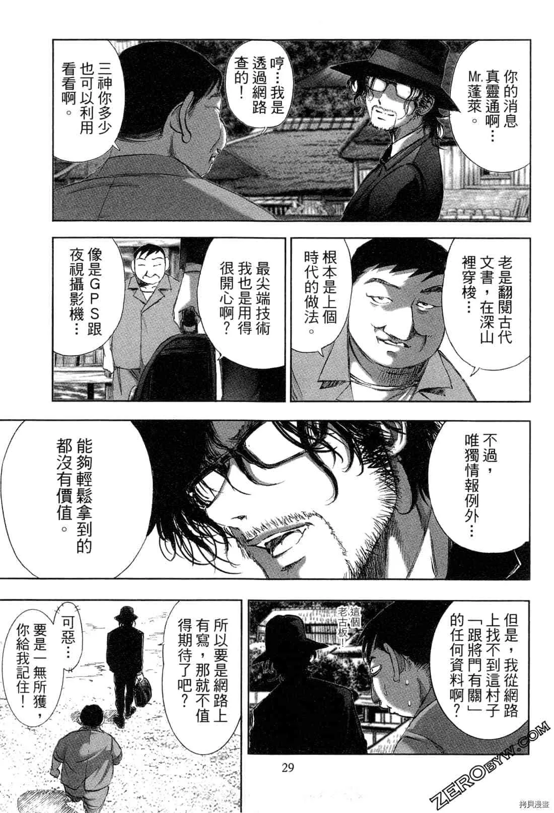 第5卷 第30页
