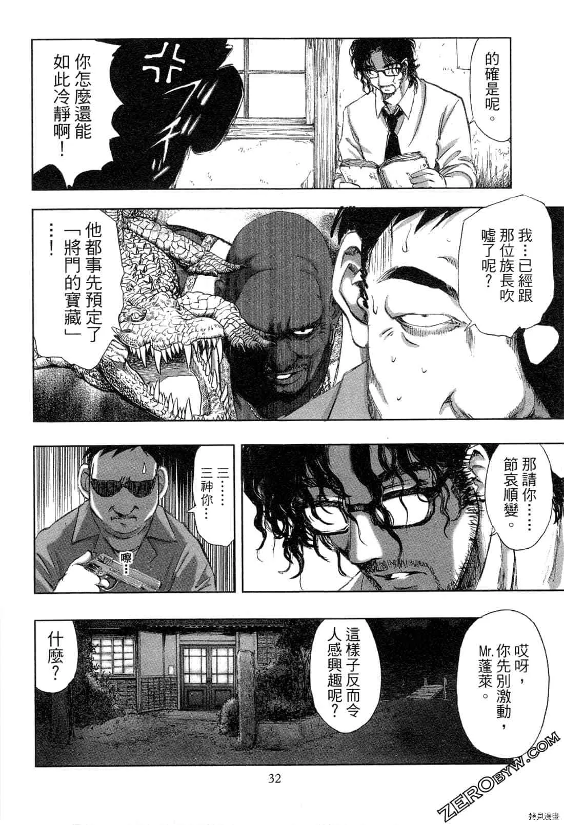 第5卷 第33页