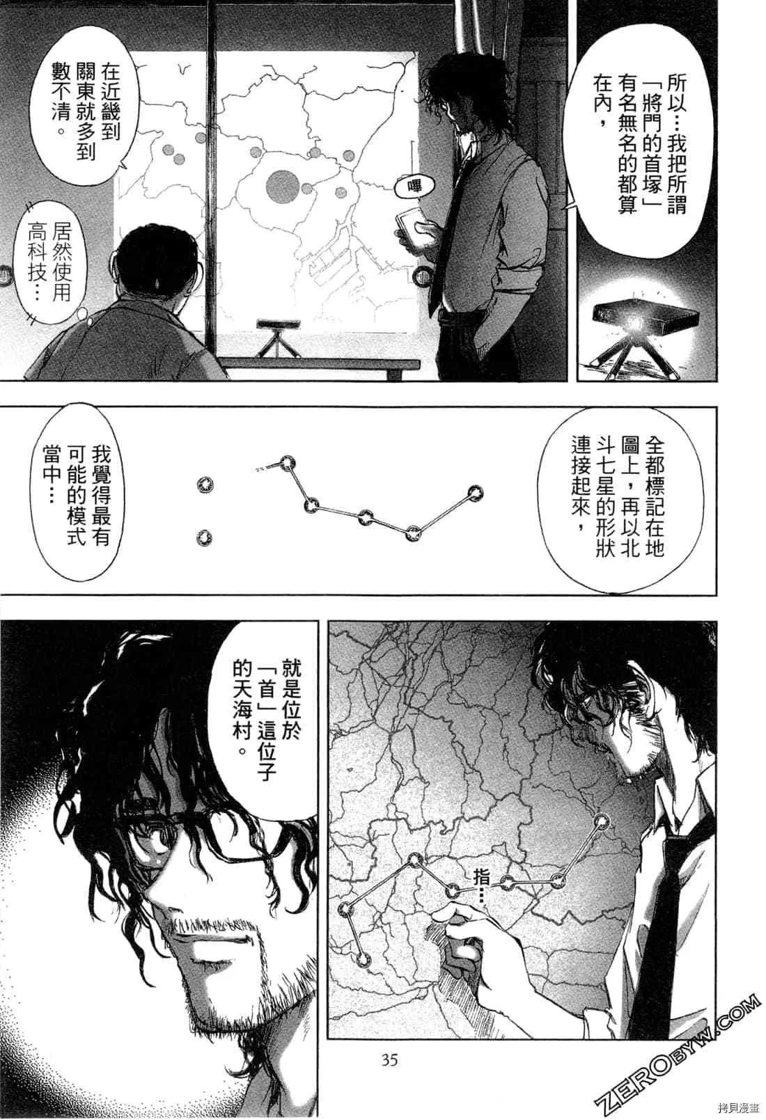 第5卷 第36页