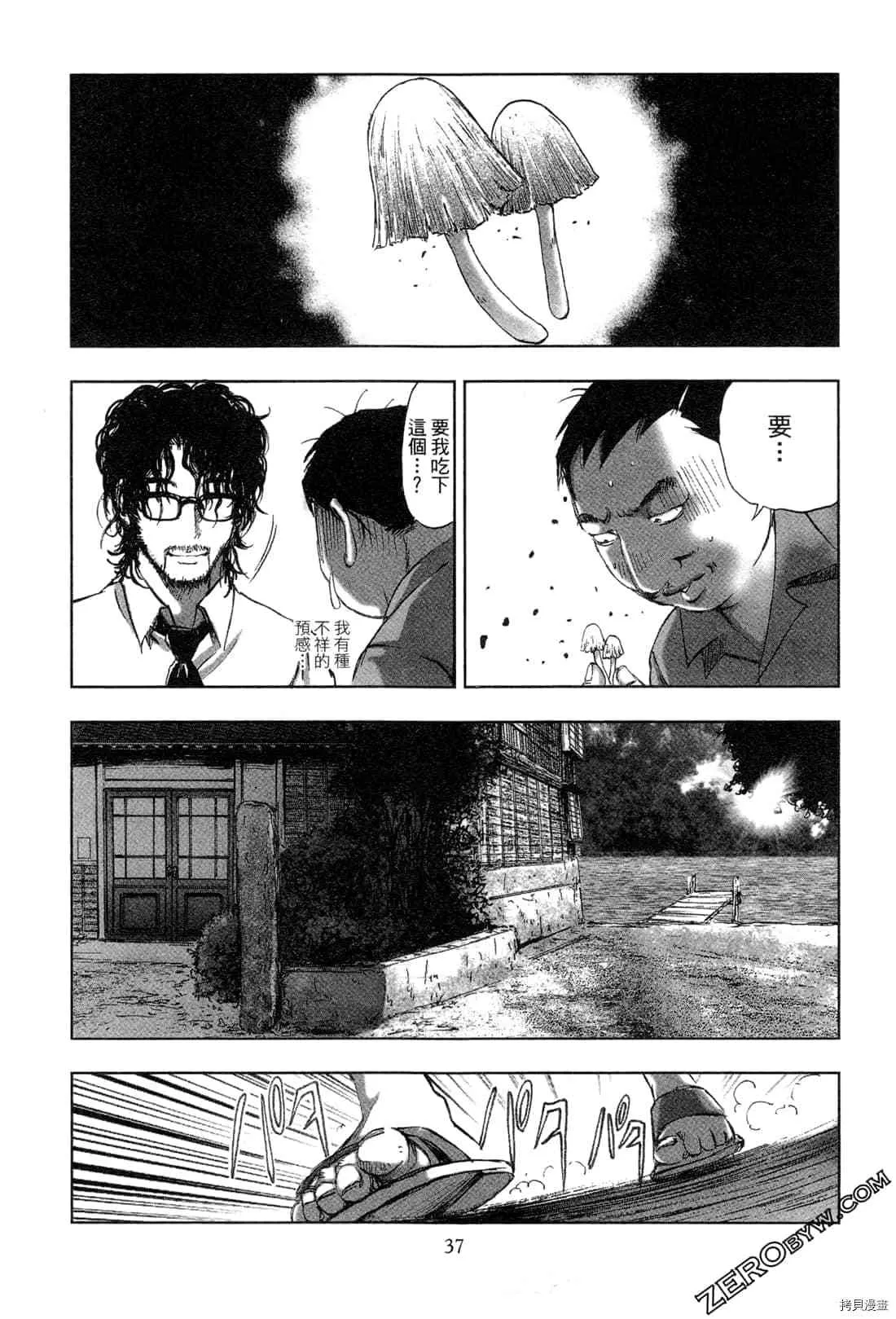 第5卷 第38页