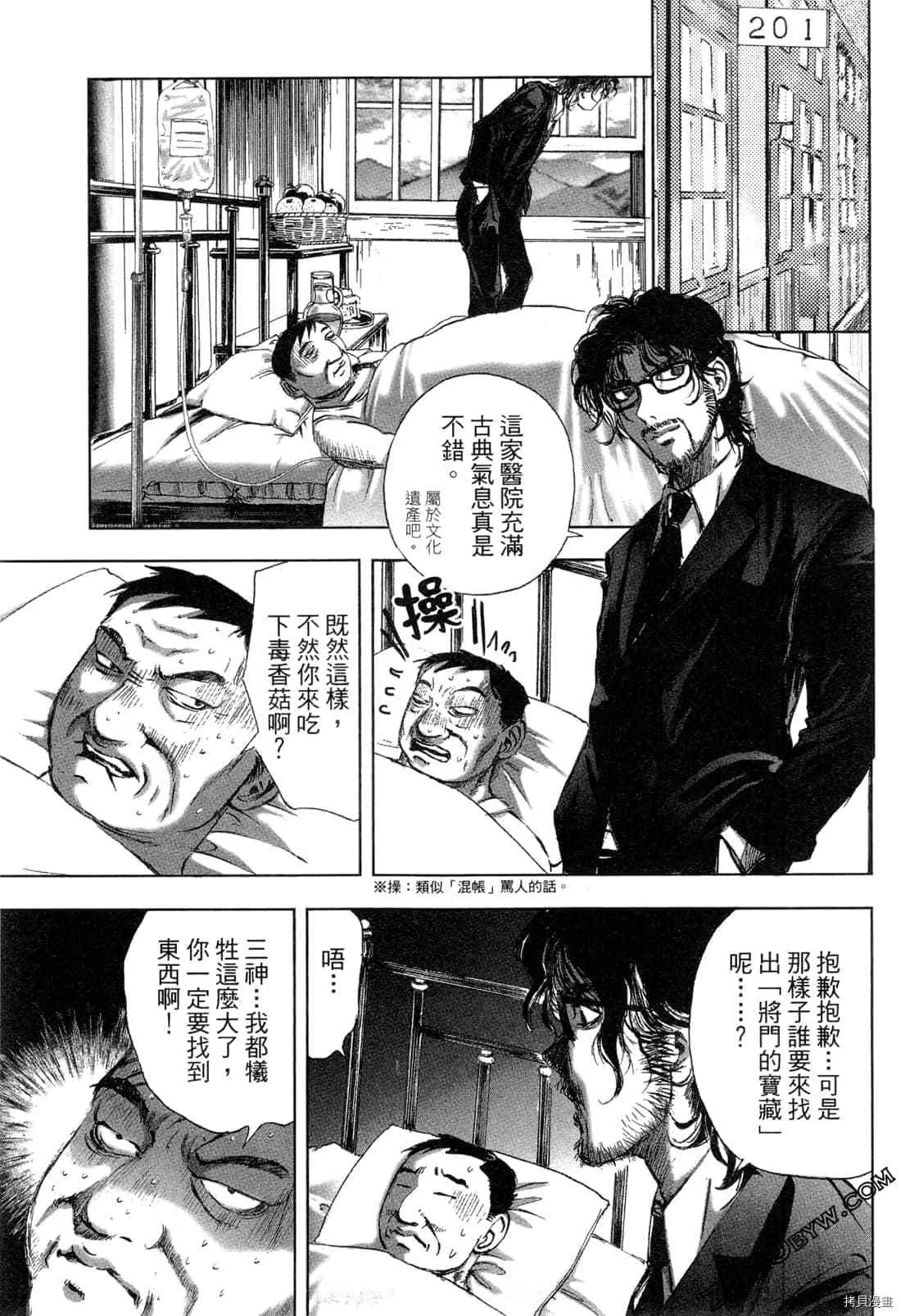 第5卷 第54页
