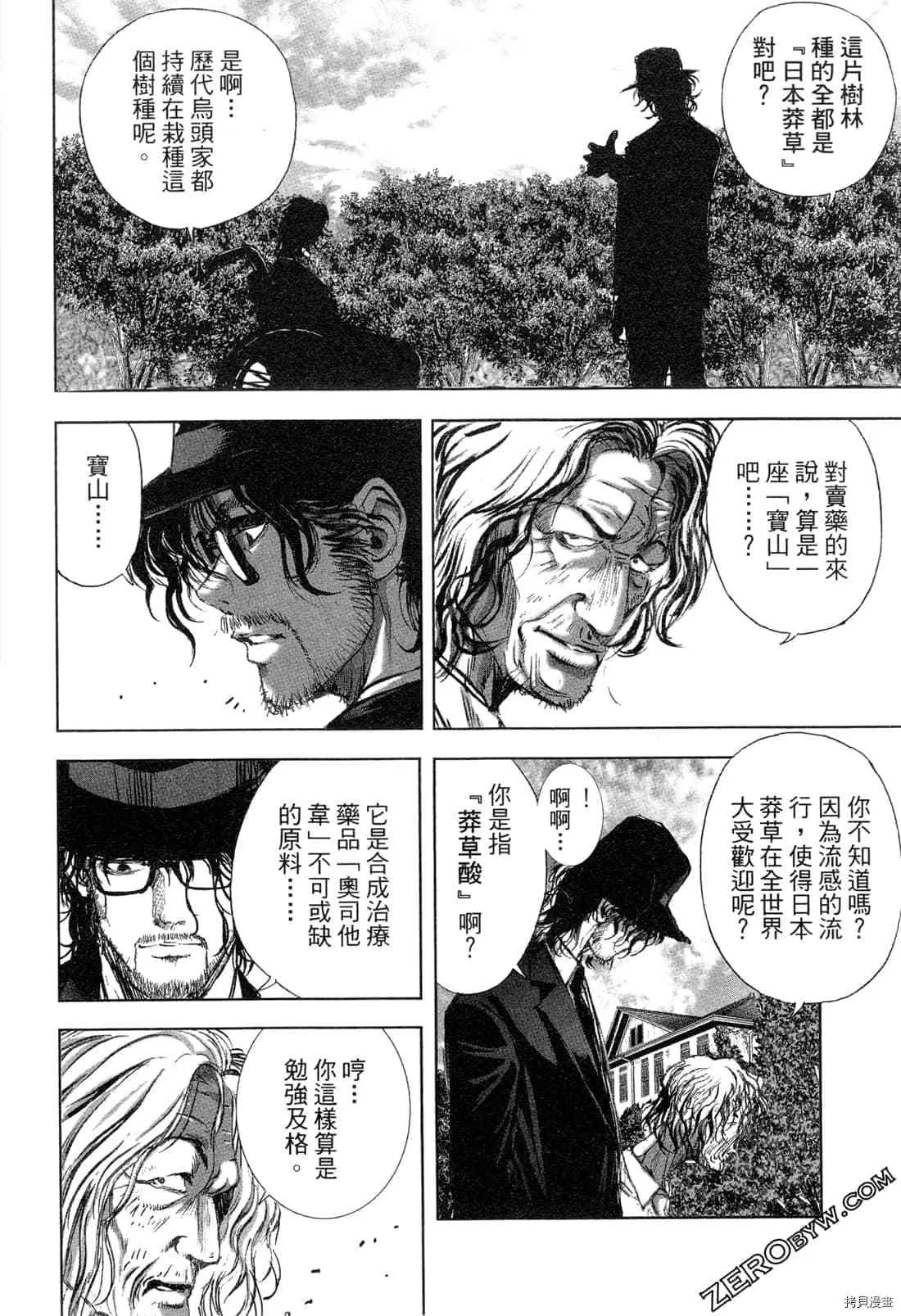第5卷 第61页
