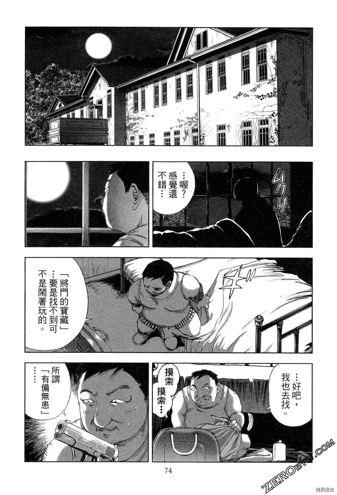 第5卷 第75页