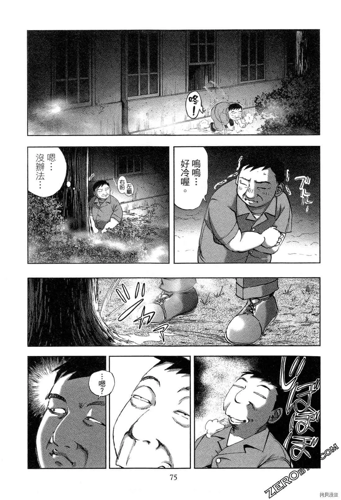 第5卷 第76页