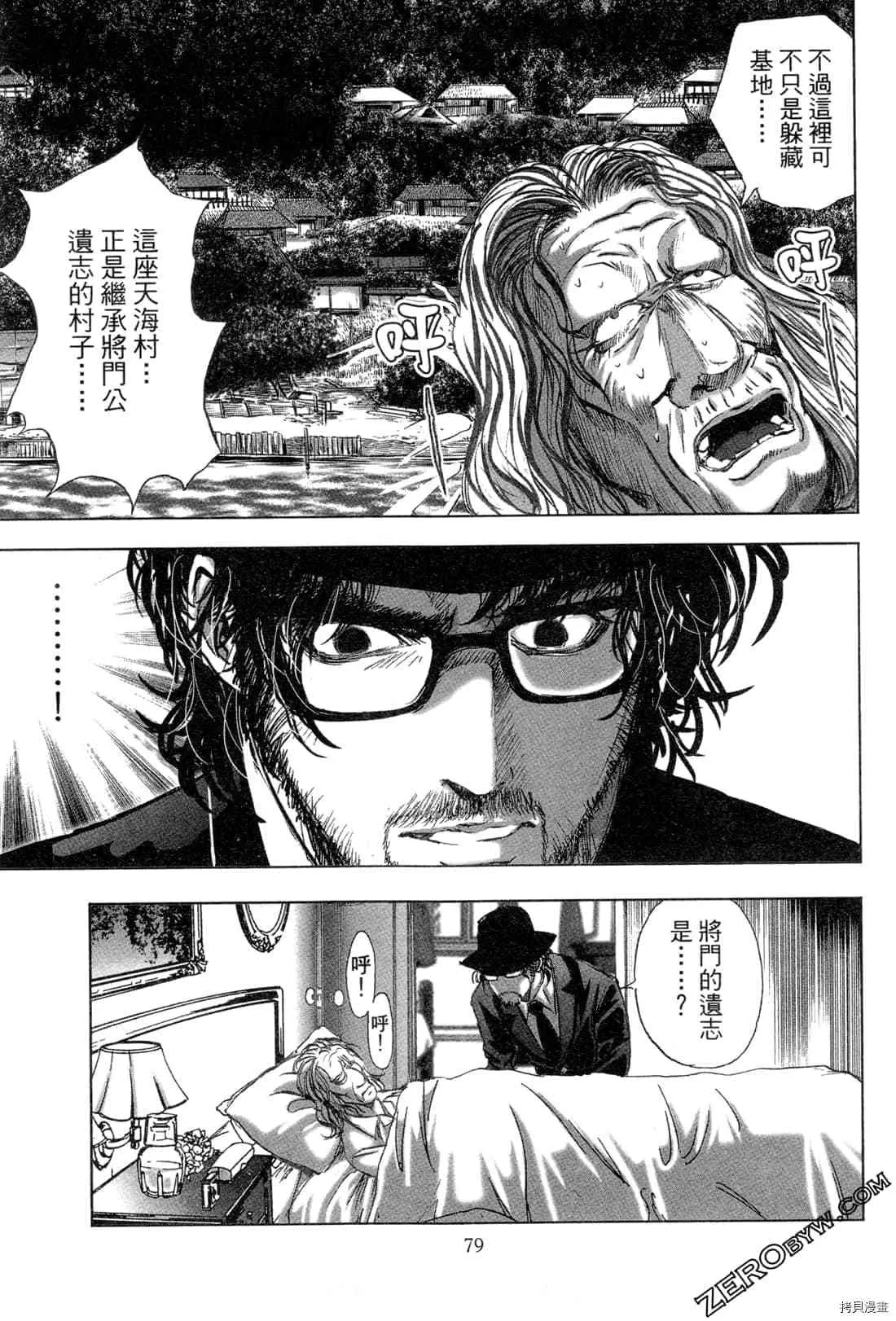 第5卷 第80页