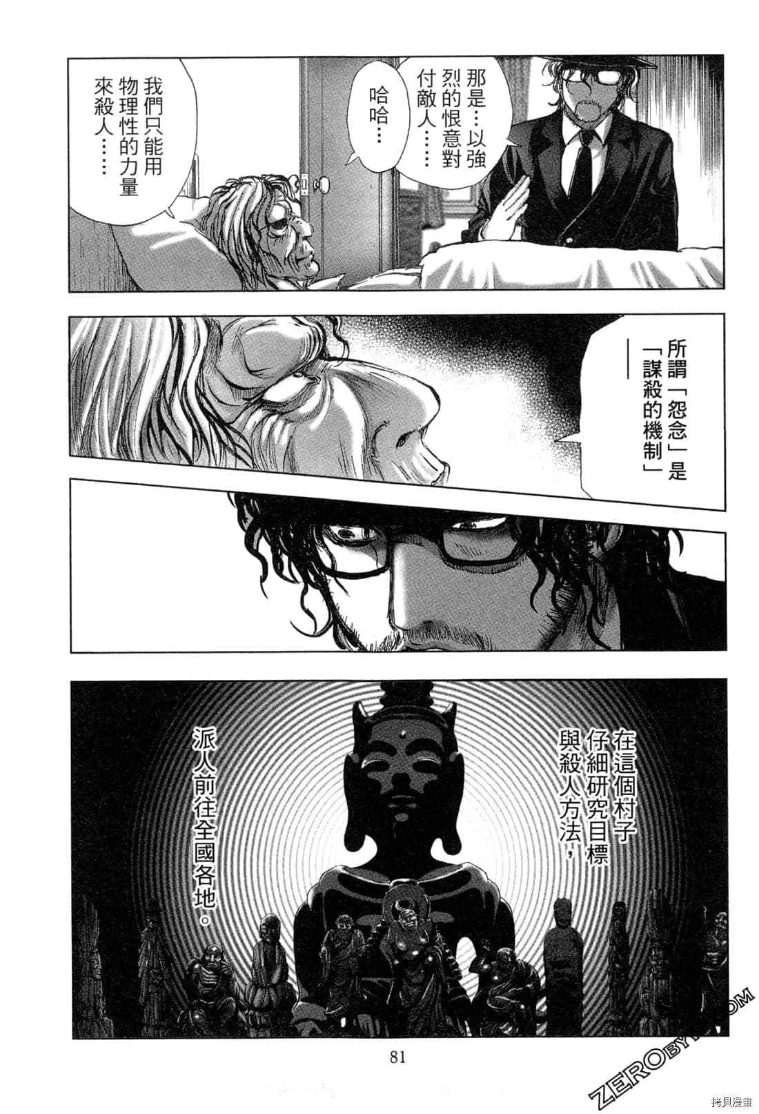 第5卷 第82页