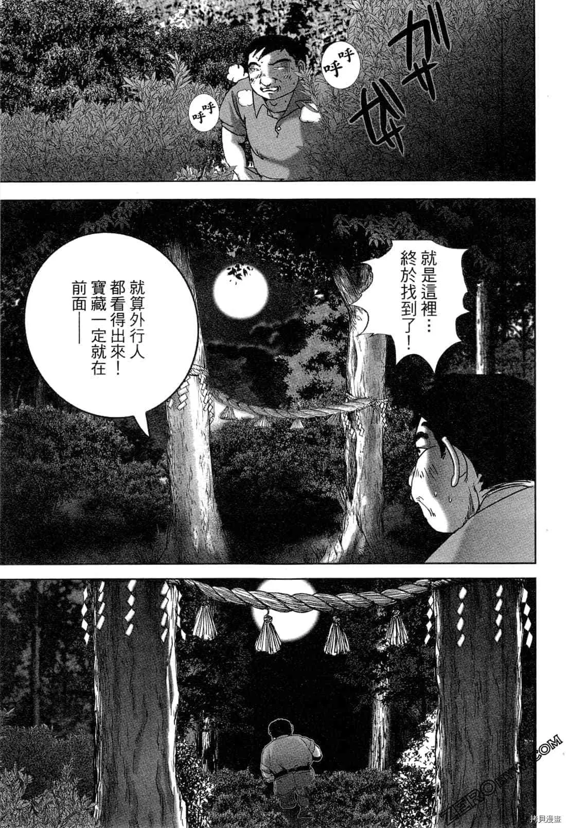 第5卷 第88页