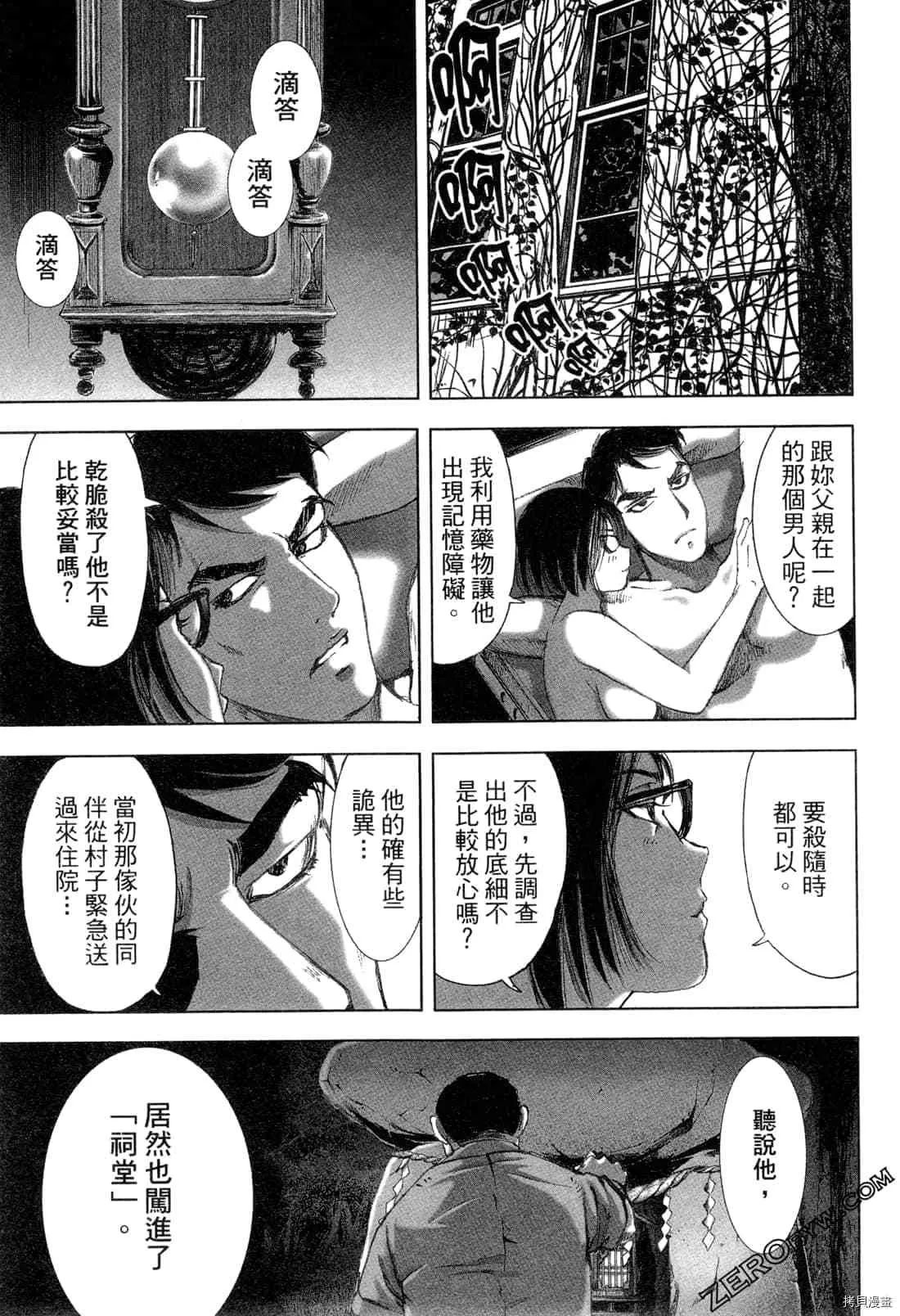 第5卷 第112页