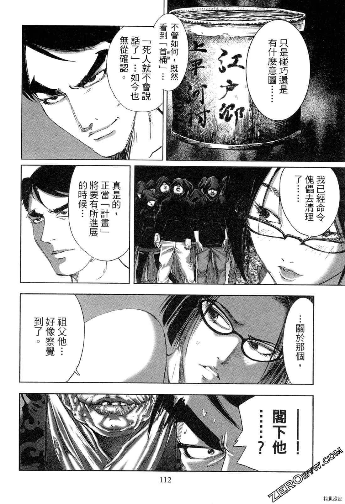 第5卷 第113页