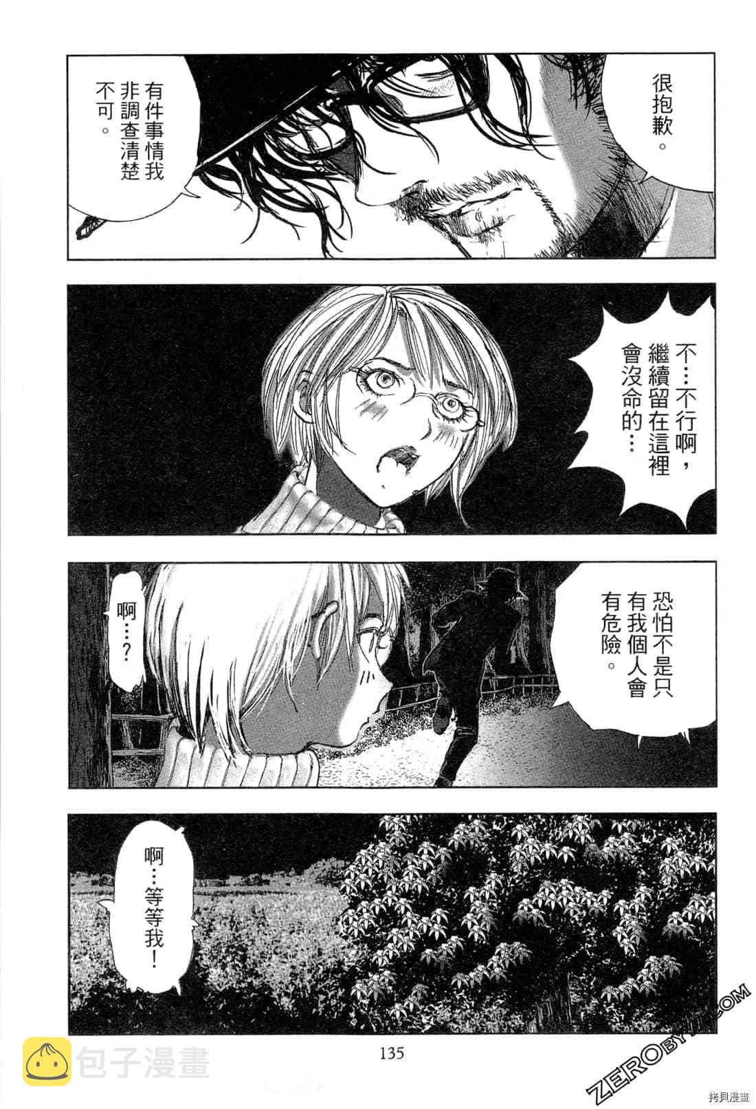 第5卷 第136页