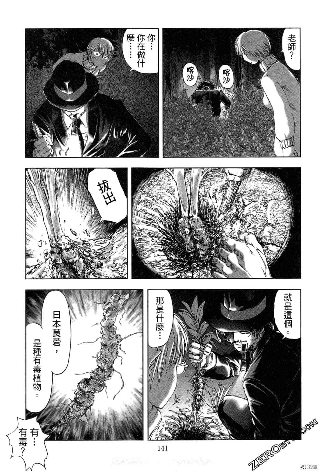 第5卷 第142页