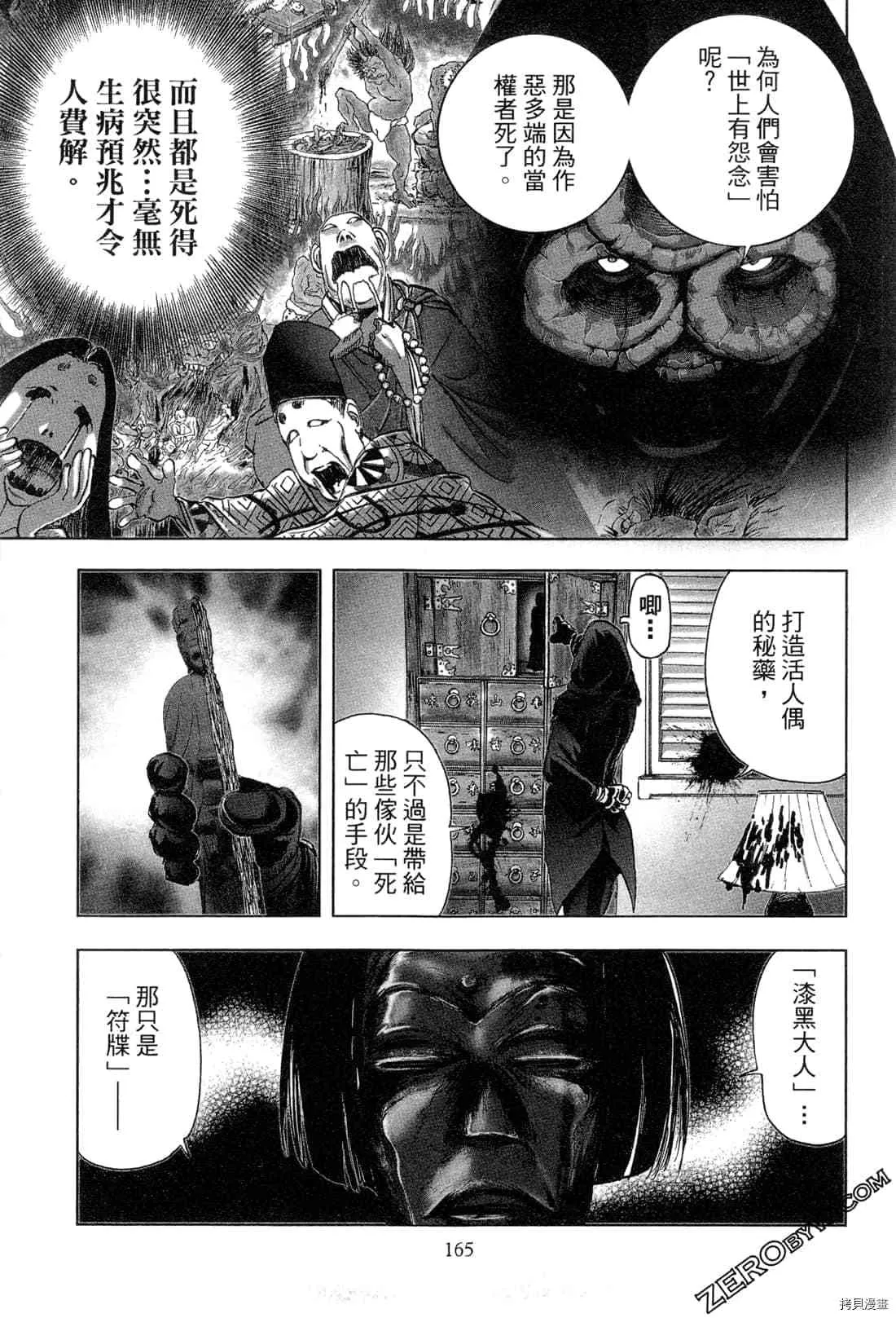 第5卷 第166页