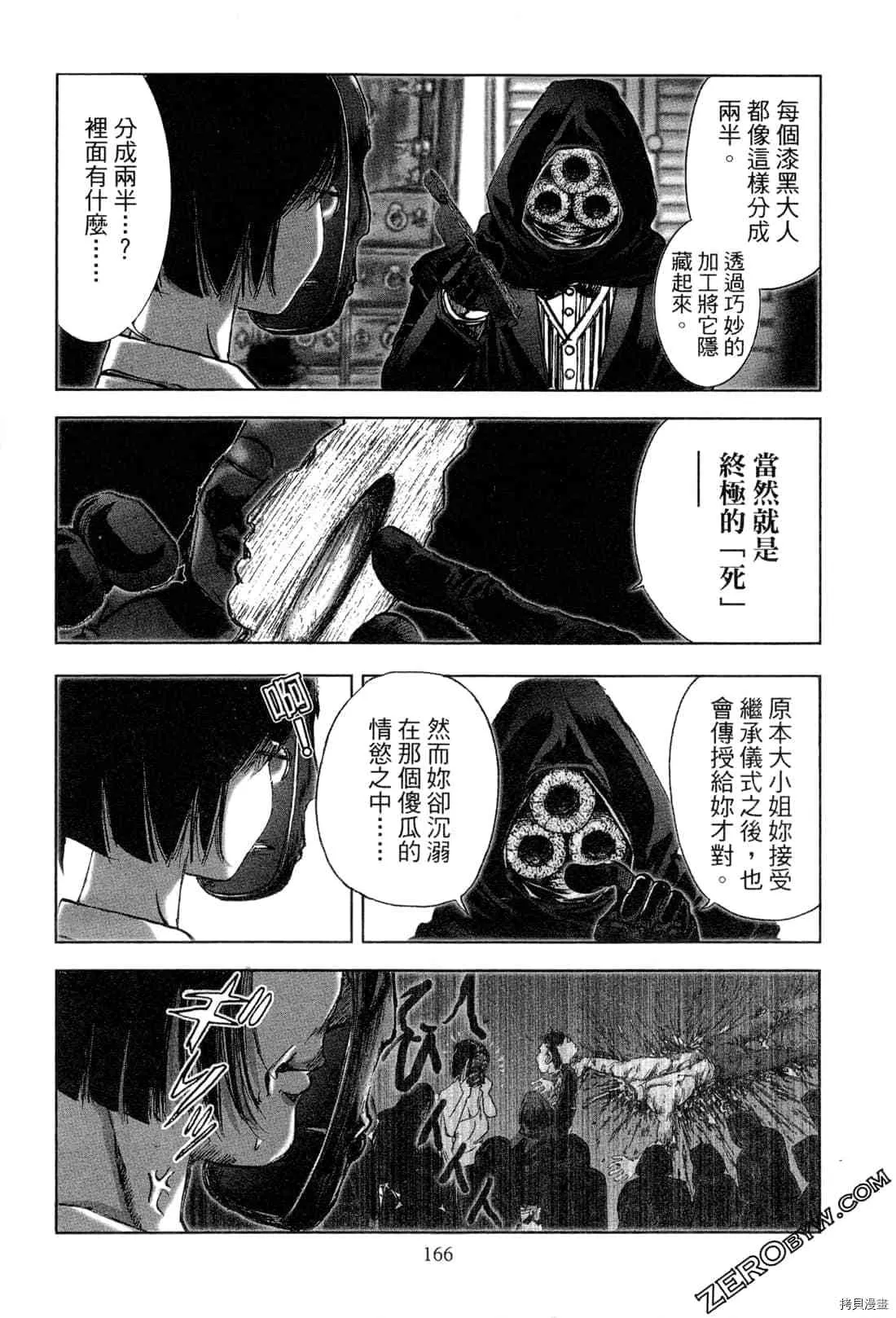 第5卷 第167页