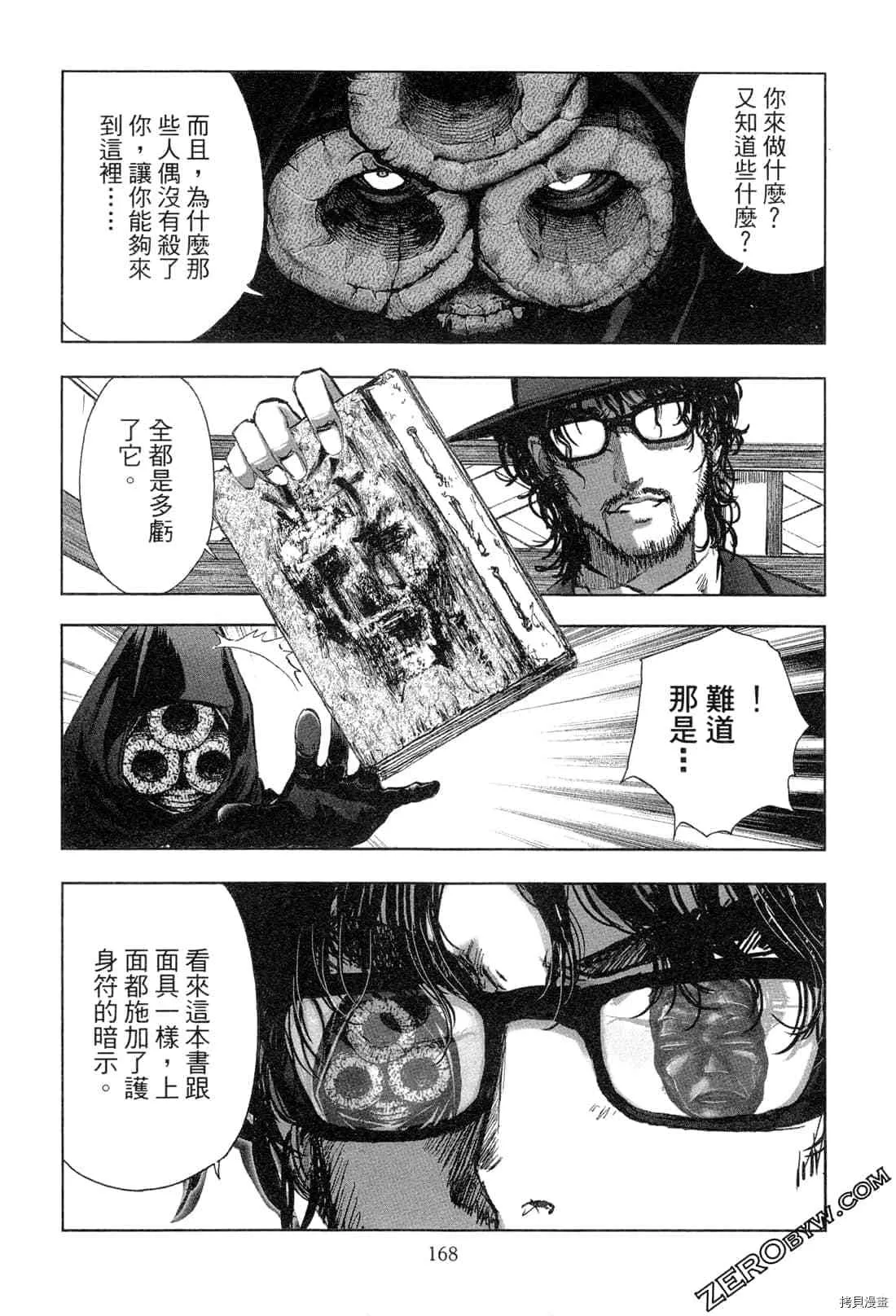 第5卷 第169页